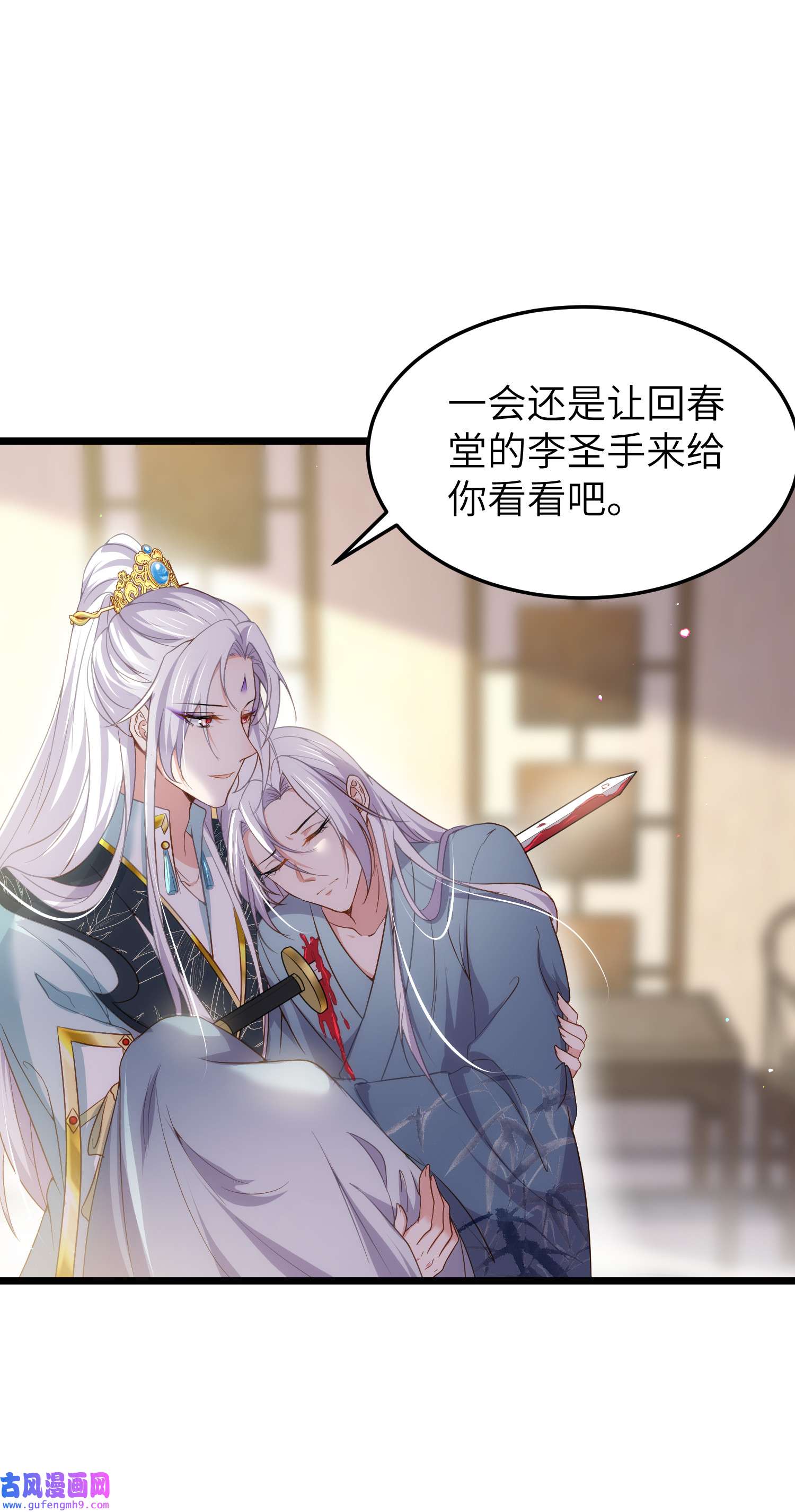 宦妃天下210 不听话的丫头