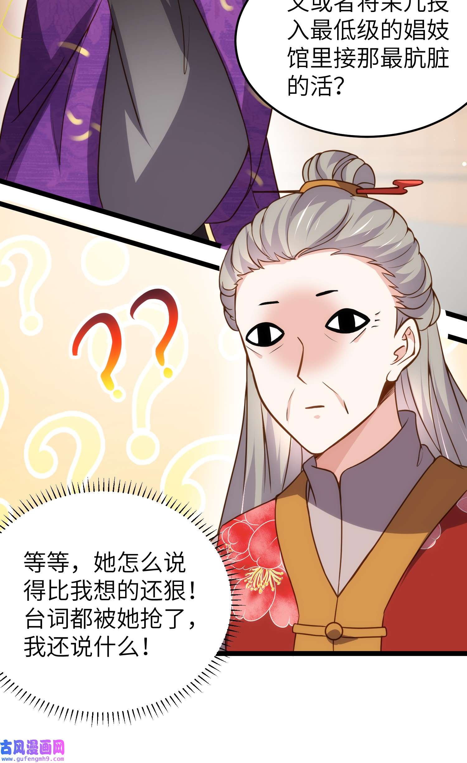 宦妃天下211 青儿喜欢的是你娘