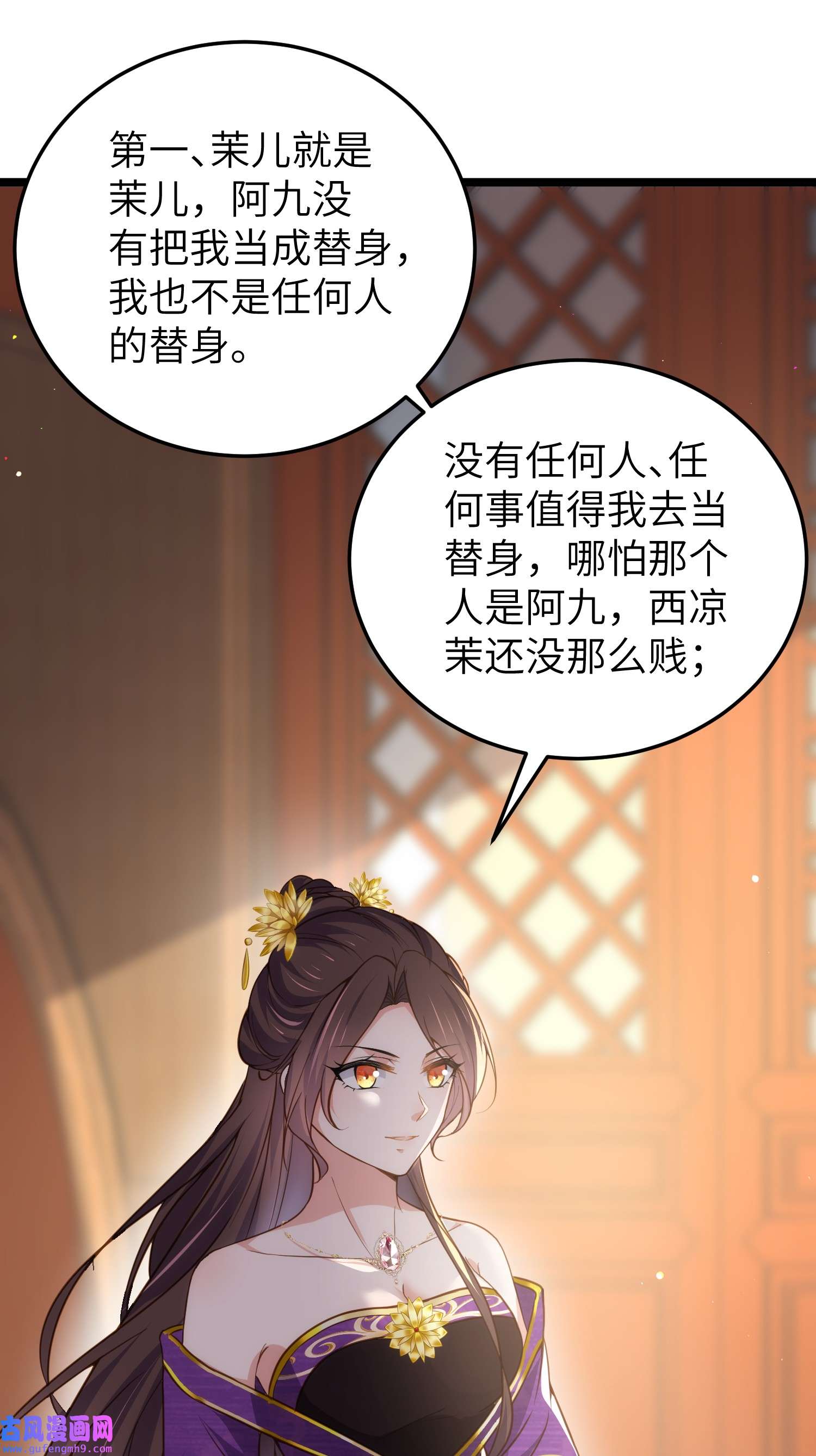 宦妃天下211 青儿喜欢的是你娘