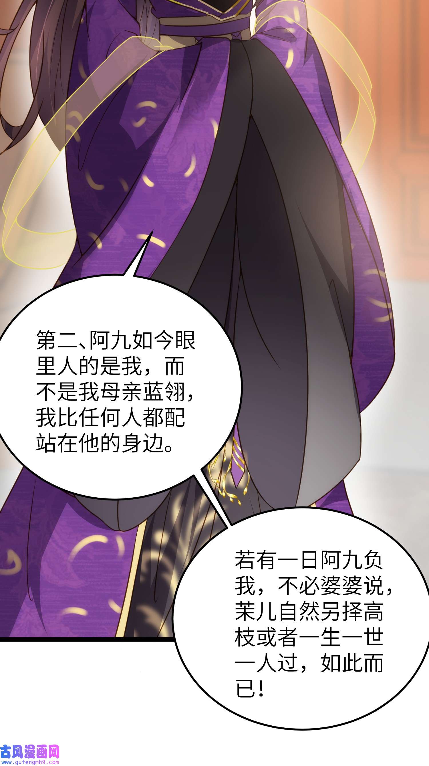 宦妃天下211 青儿喜欢的是你娘