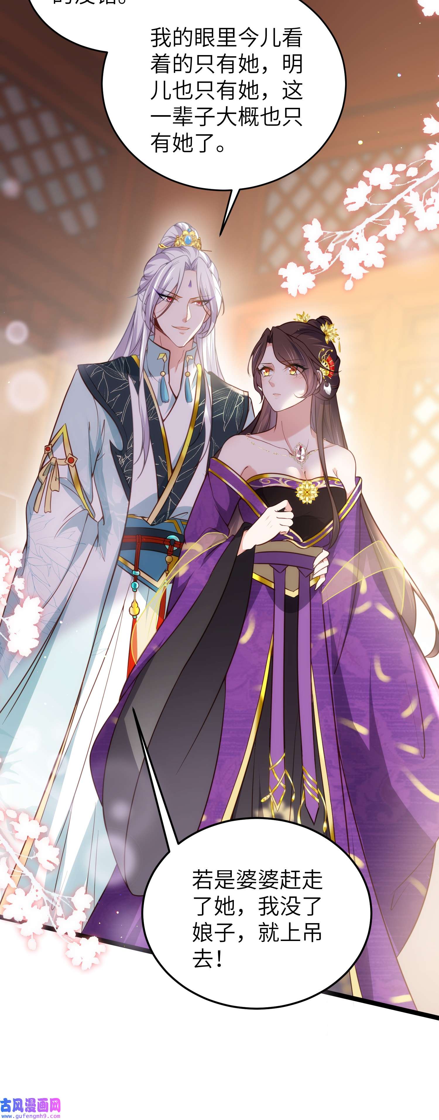 宦妃天下211 青儿喜欢的是你娘