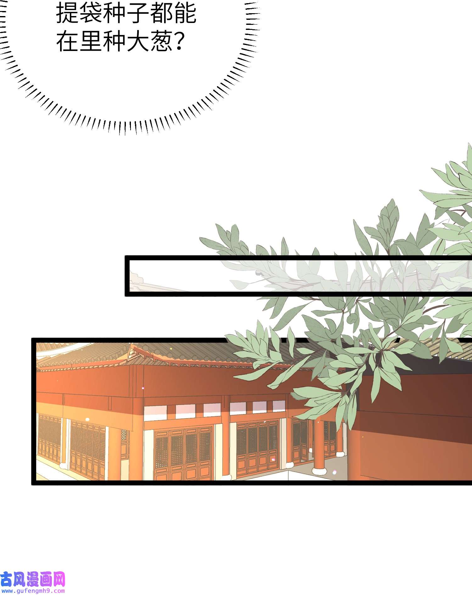 宦妃天下211 青儿喜欢的是你娘