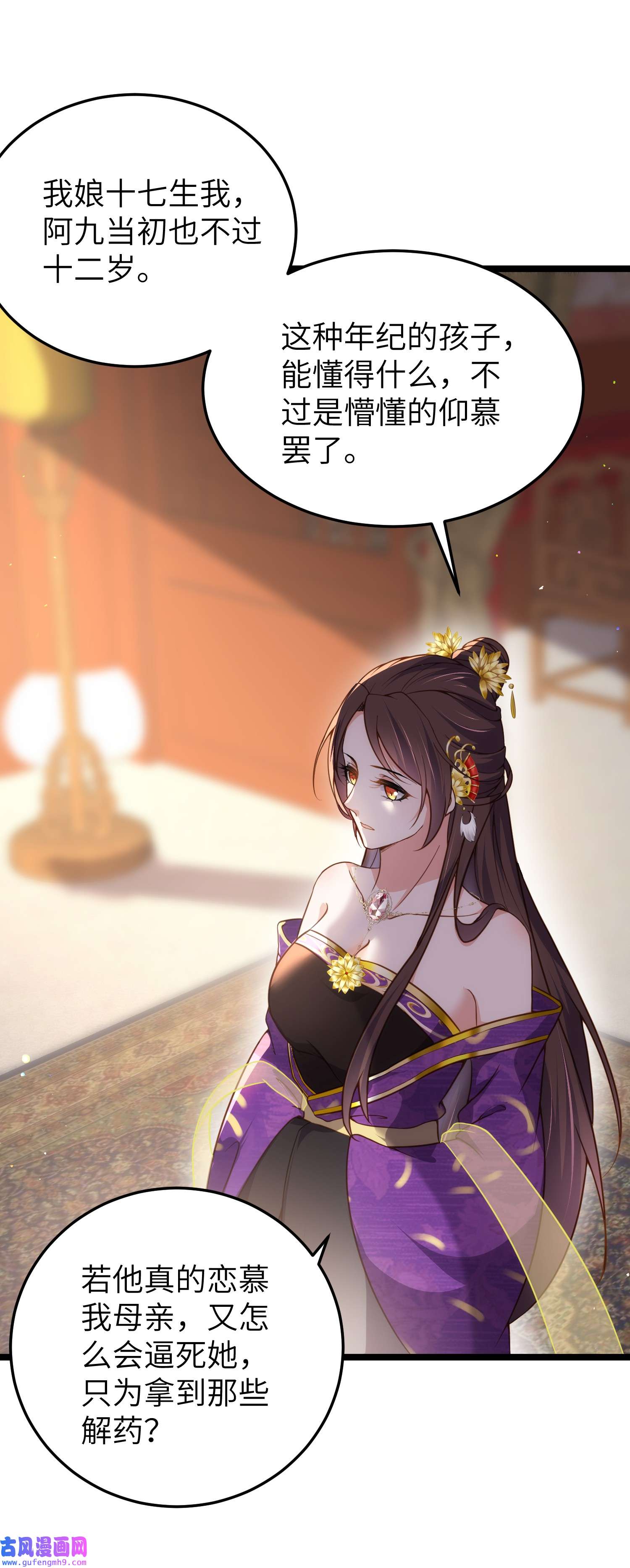 宦妃天下212 放过青儿和洛儿