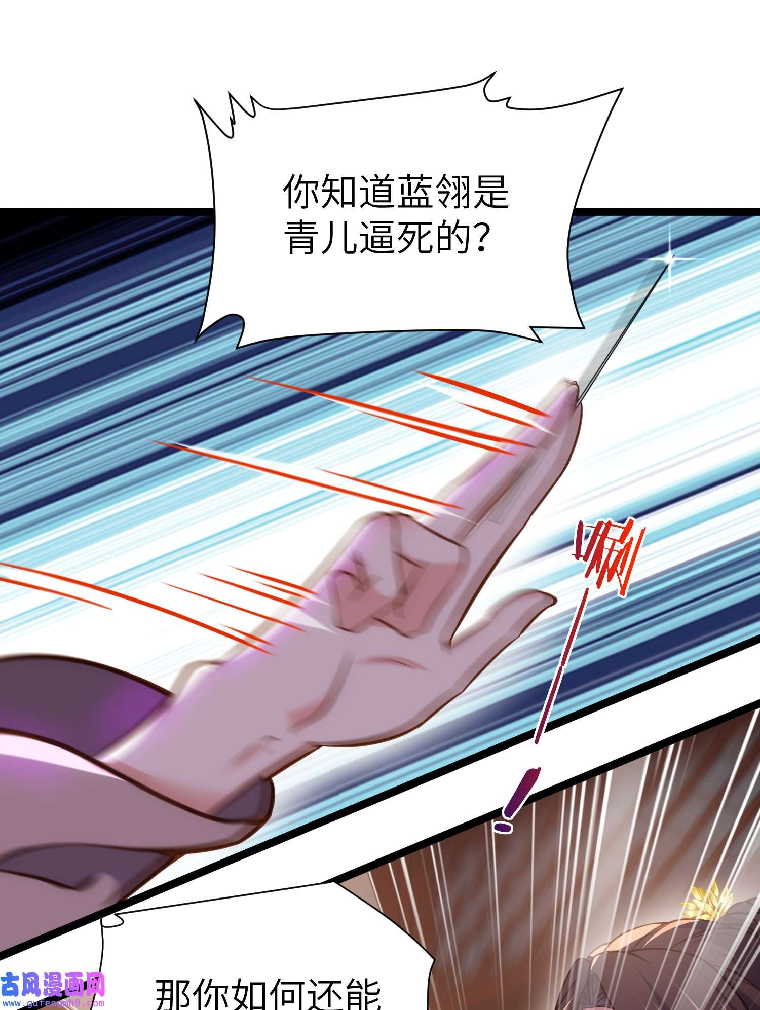 宦妃天下212 放过青儿和洛儿