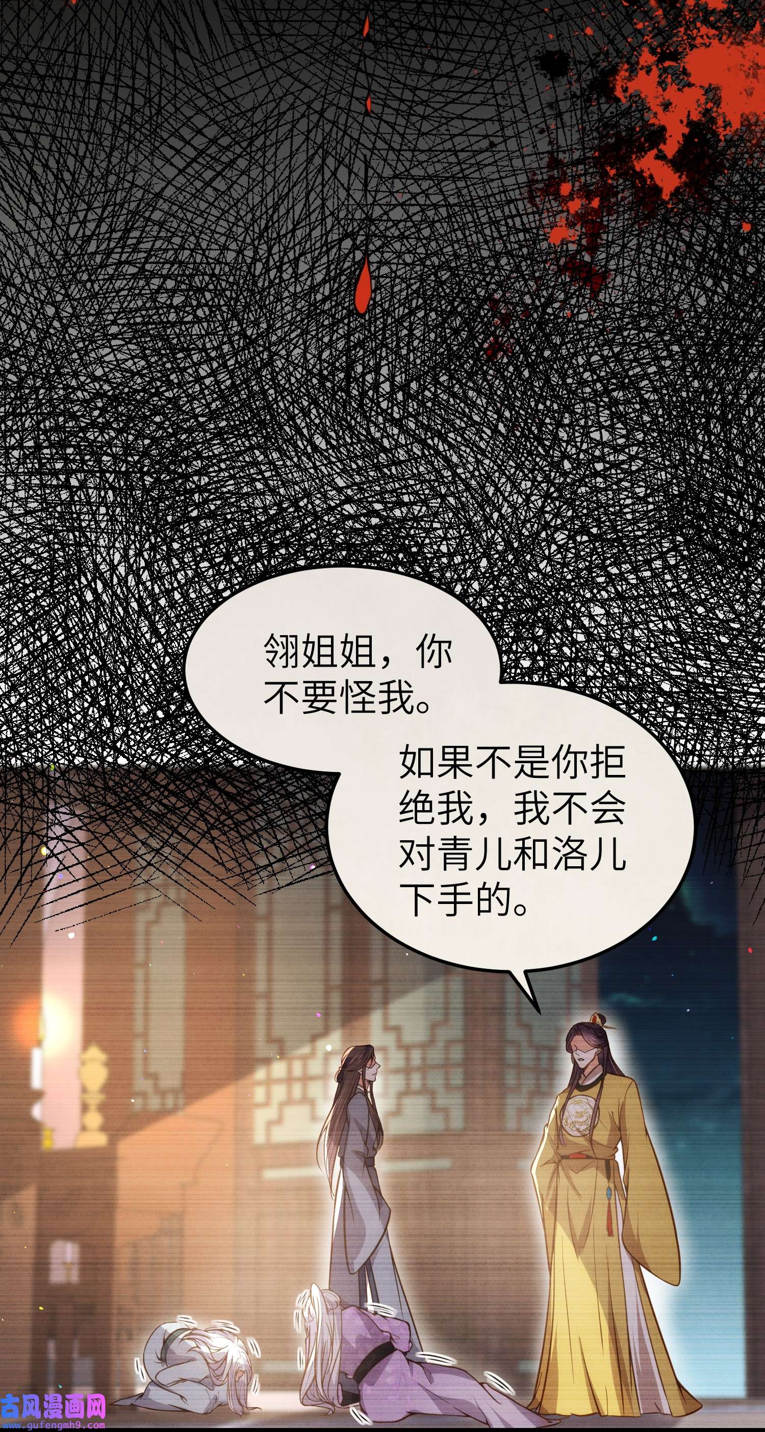 宦妃天下212 放过青儿和洛儿