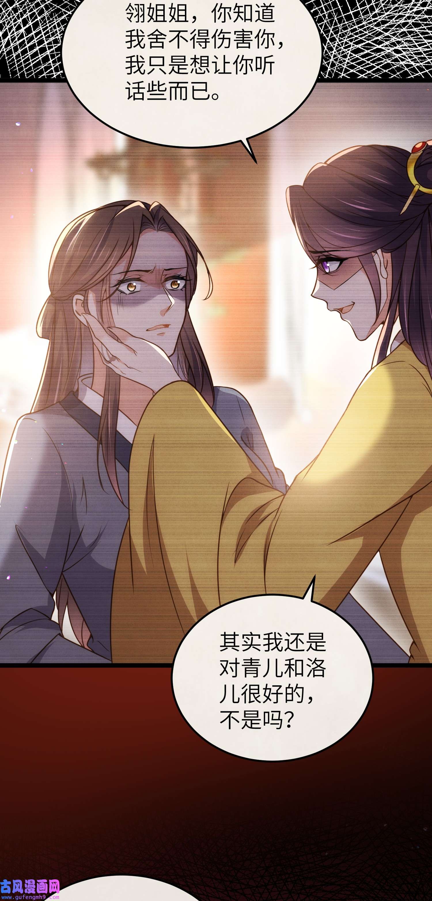 宦妃天下212 放过青儿和洛儿