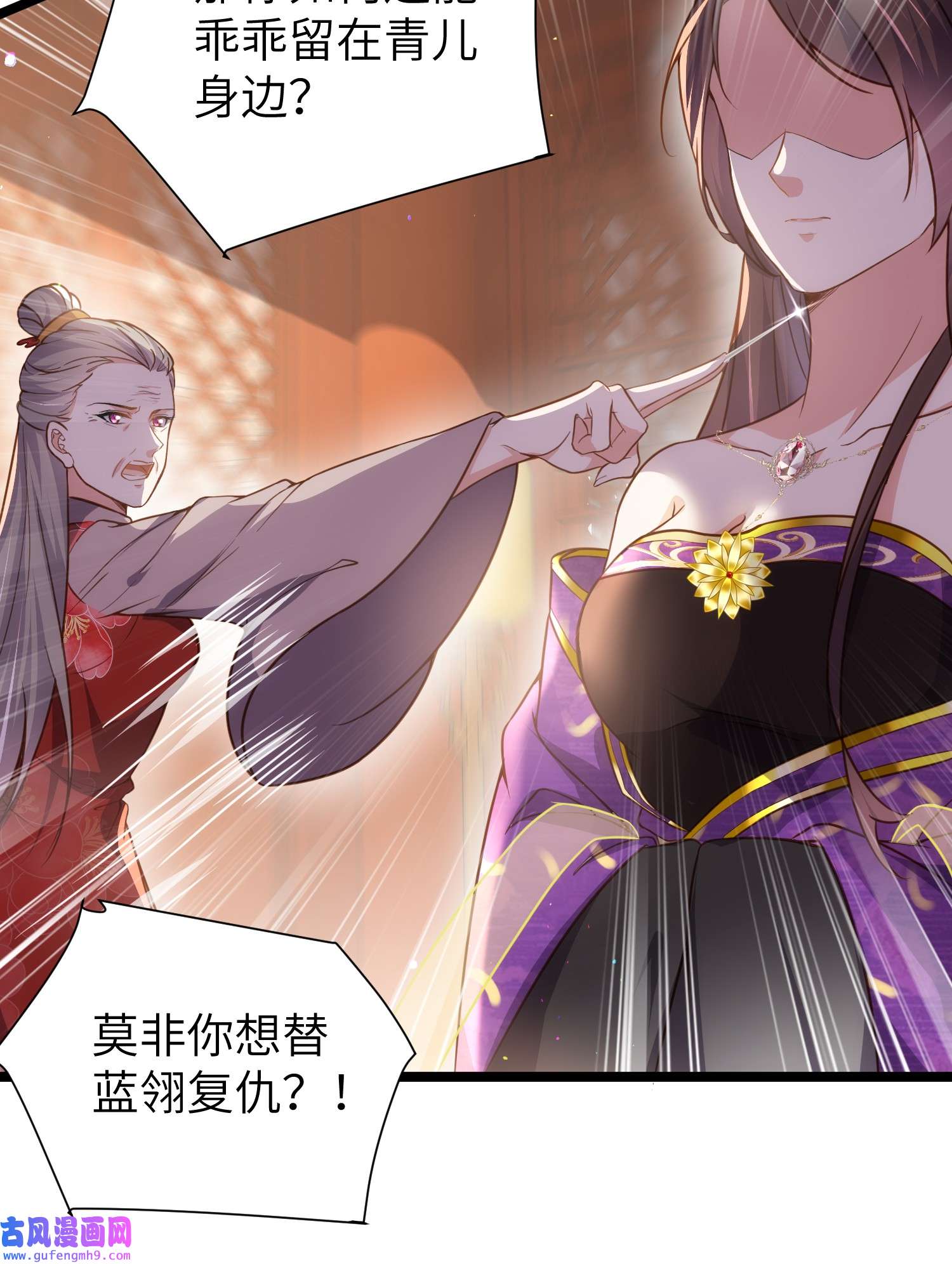 宦妃天下212 放过青儿和洛儿