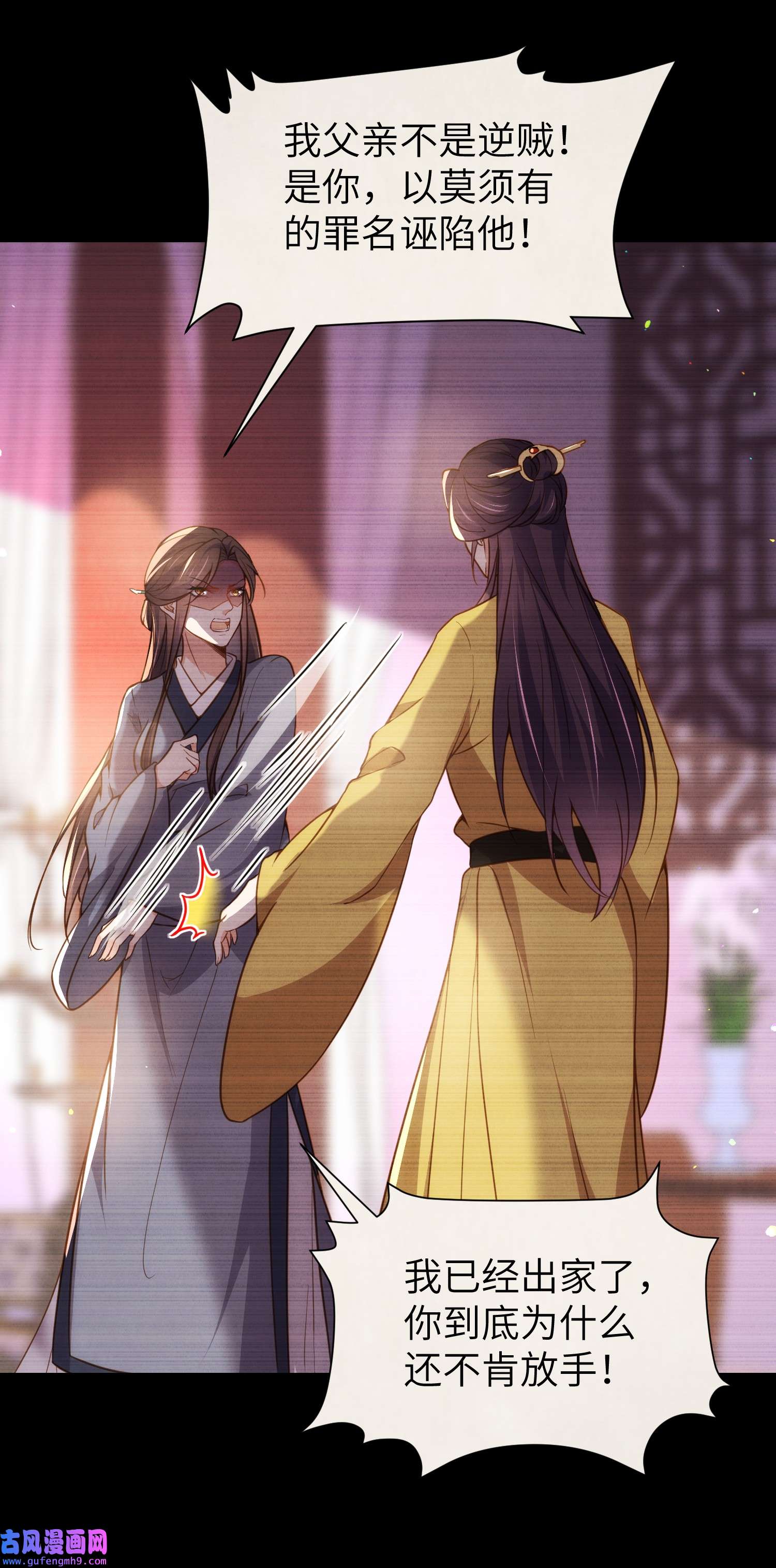 宦妃天下212 放过青儿和洛儿