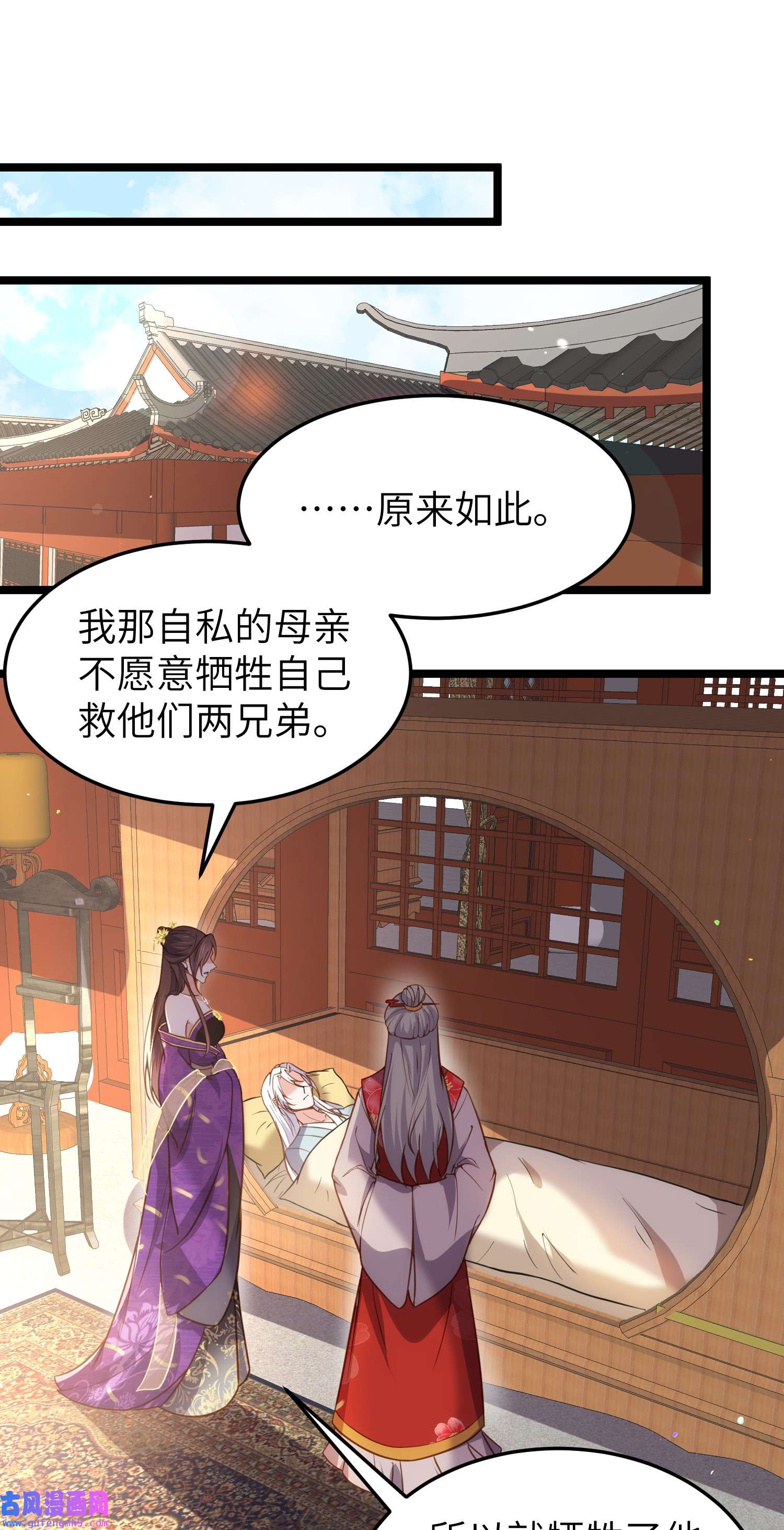 宦妃天下213 洛儿真的净身了！