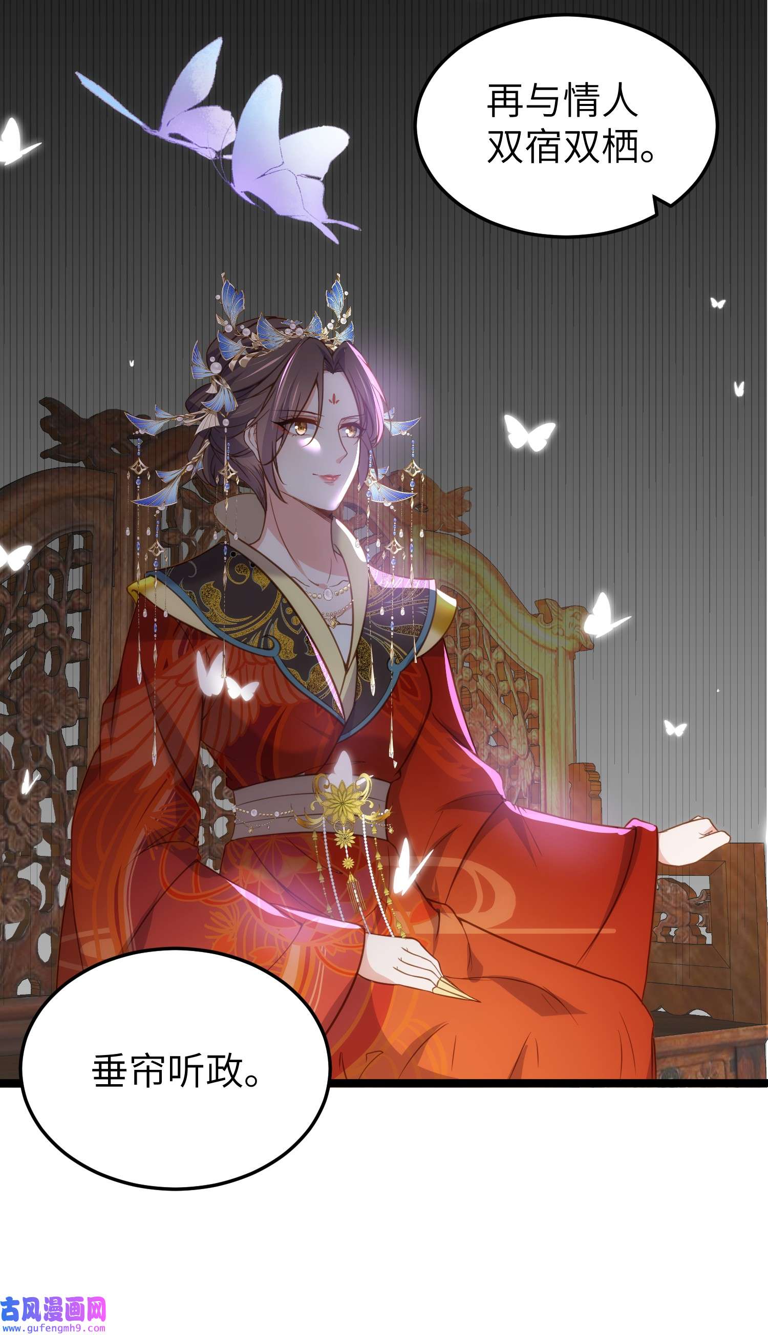 宦妃天下213 洛儿真的净身了！