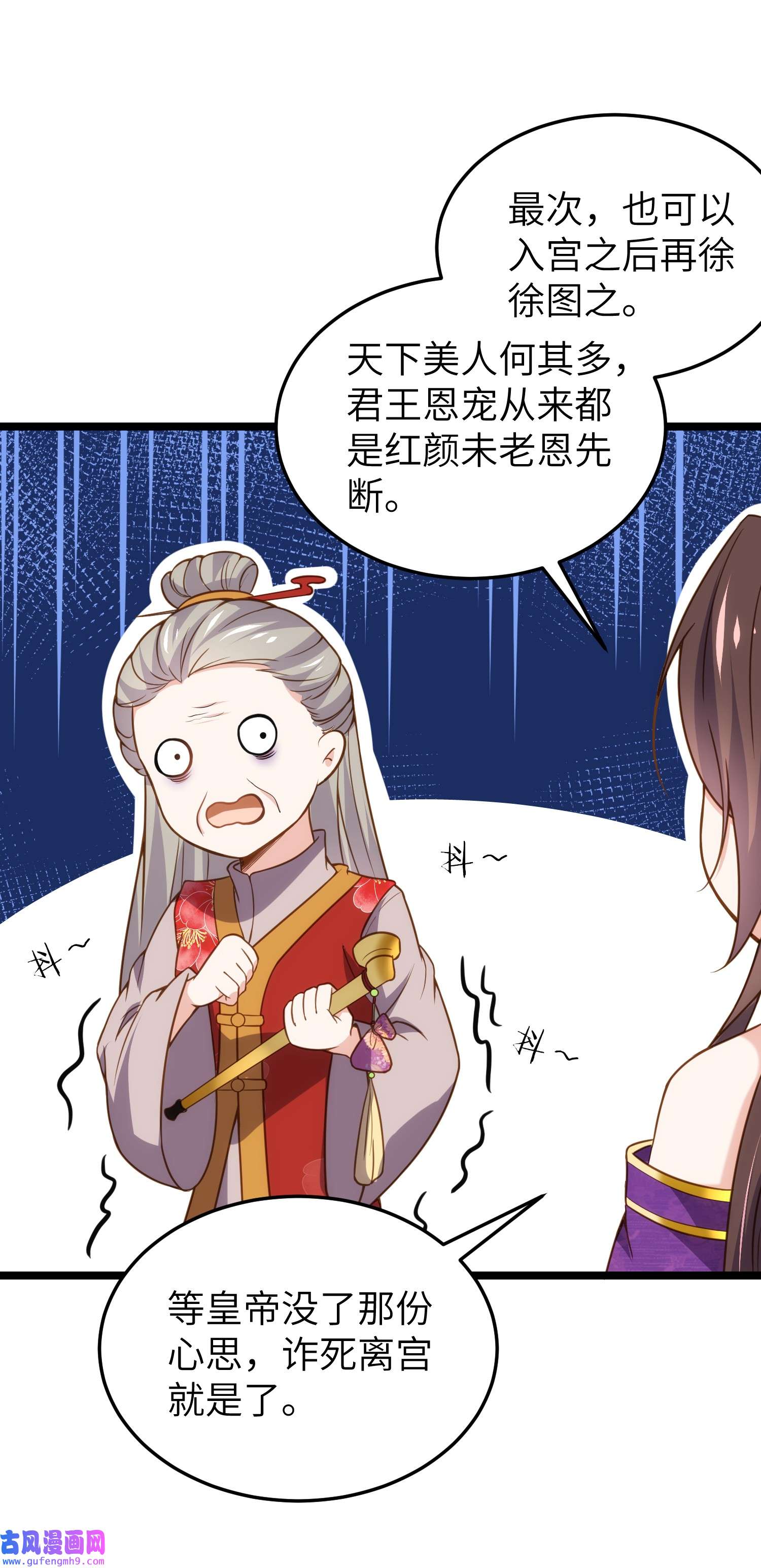 宦妃天下213 洛儿真的净身了！