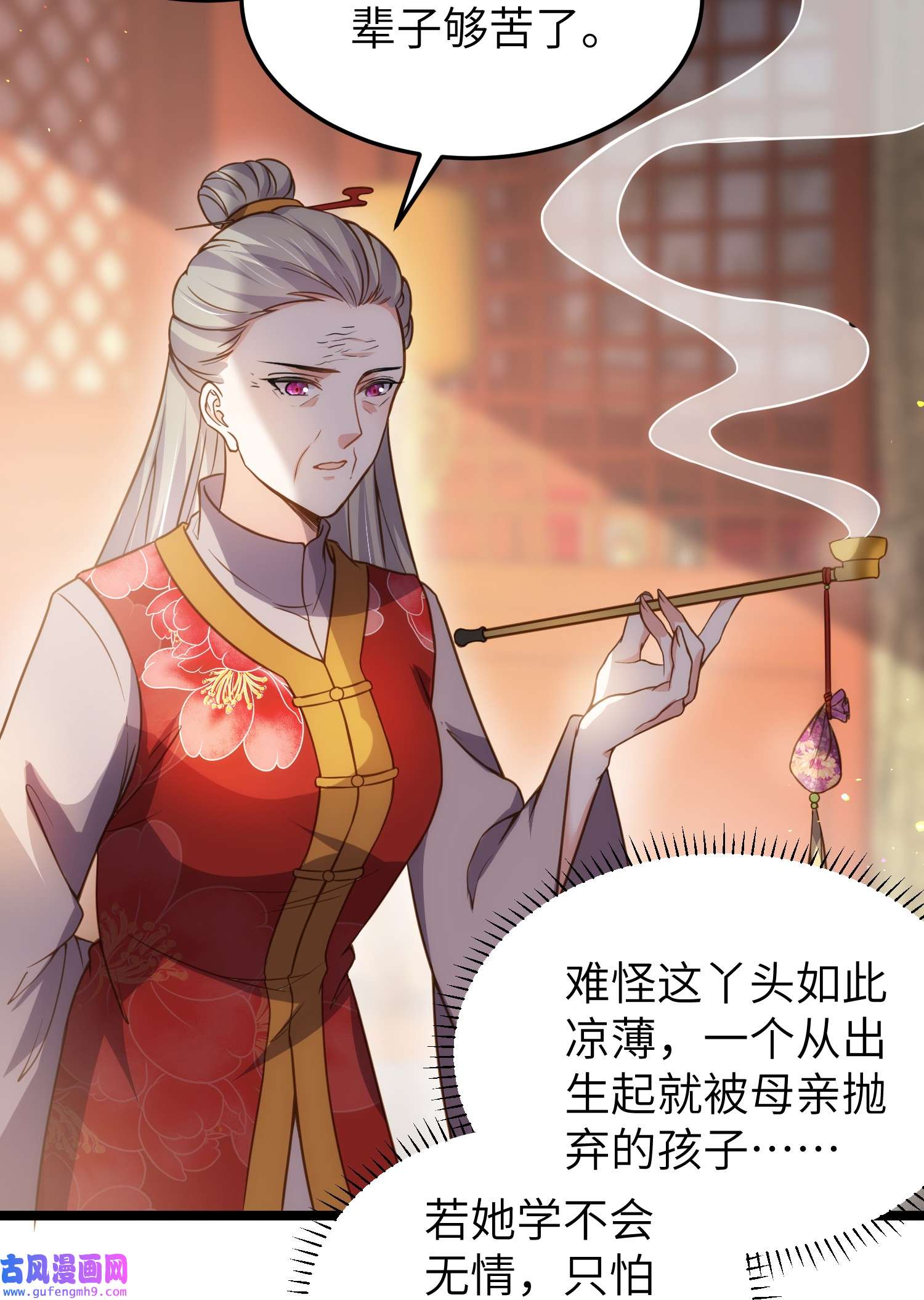 宦妃天下213 洛儿真的净身了！