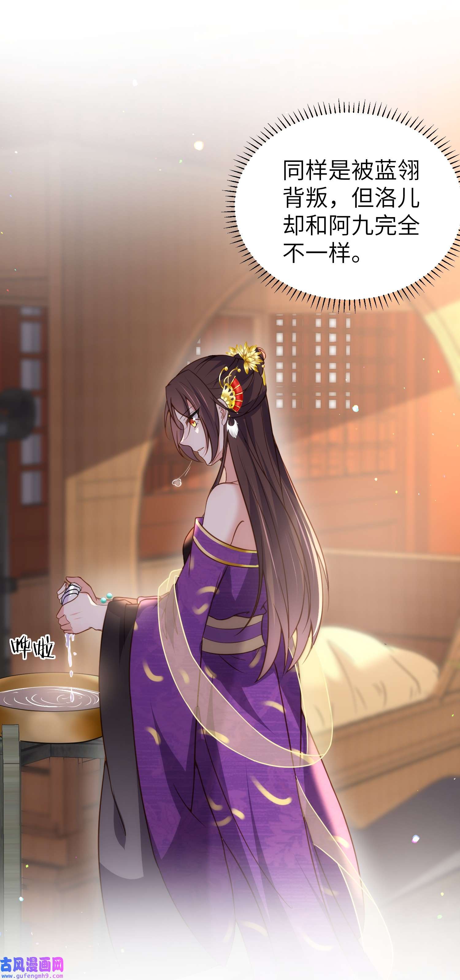 宦妃天下213 洛儿真的净身了！