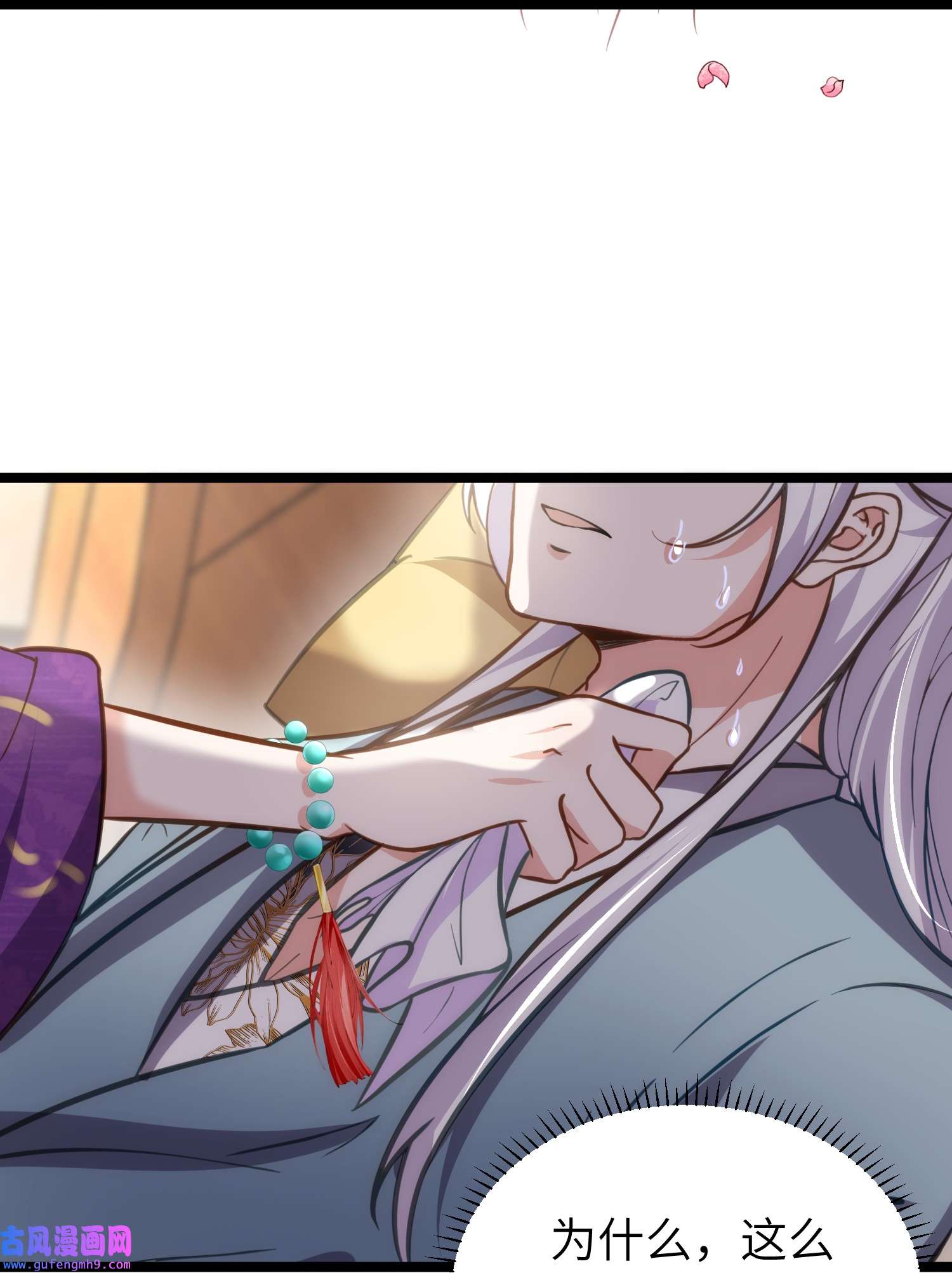 宦妃天下213 洛儿真的净身了！