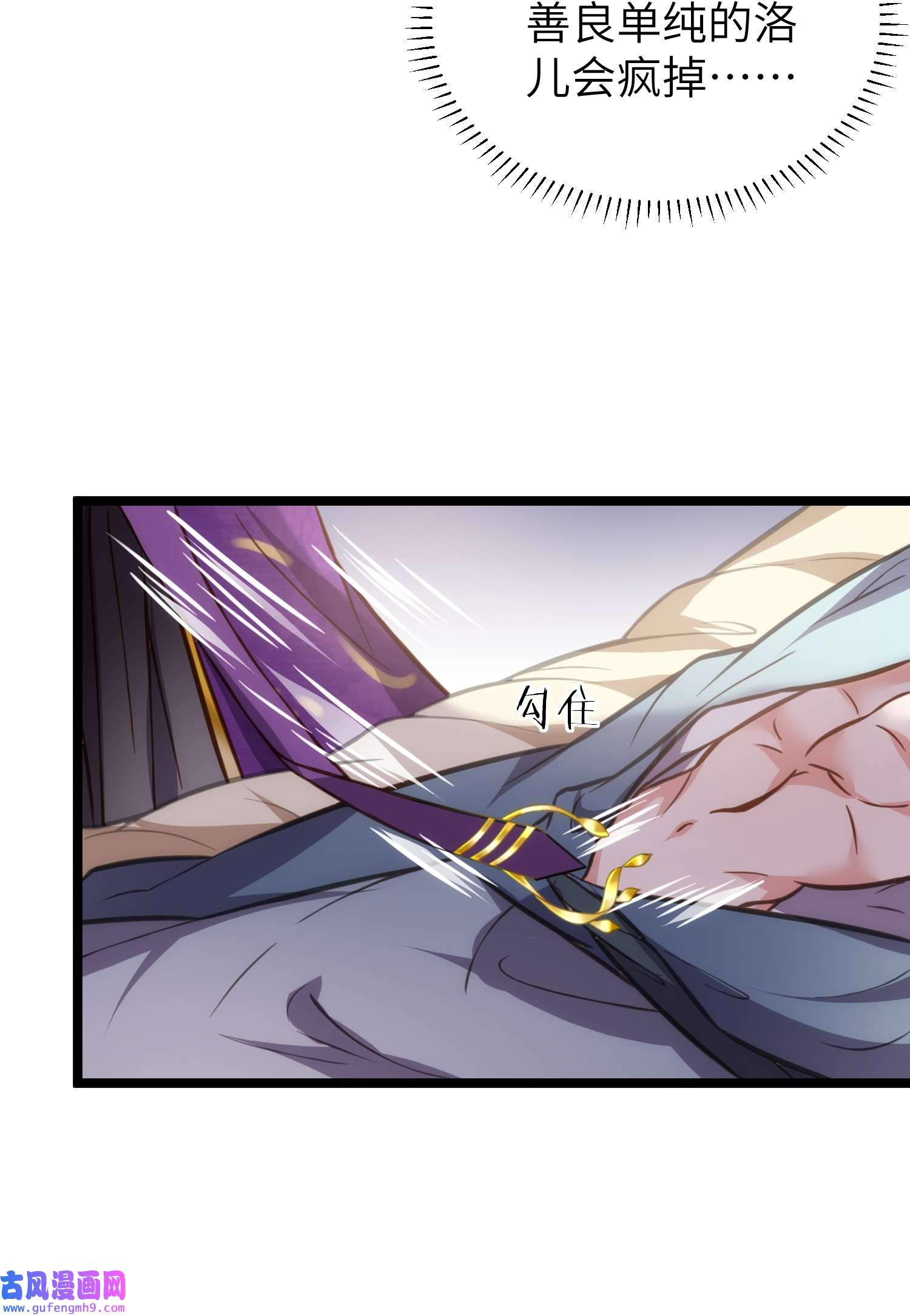 宦妃天下213 洛儿真的净身了！