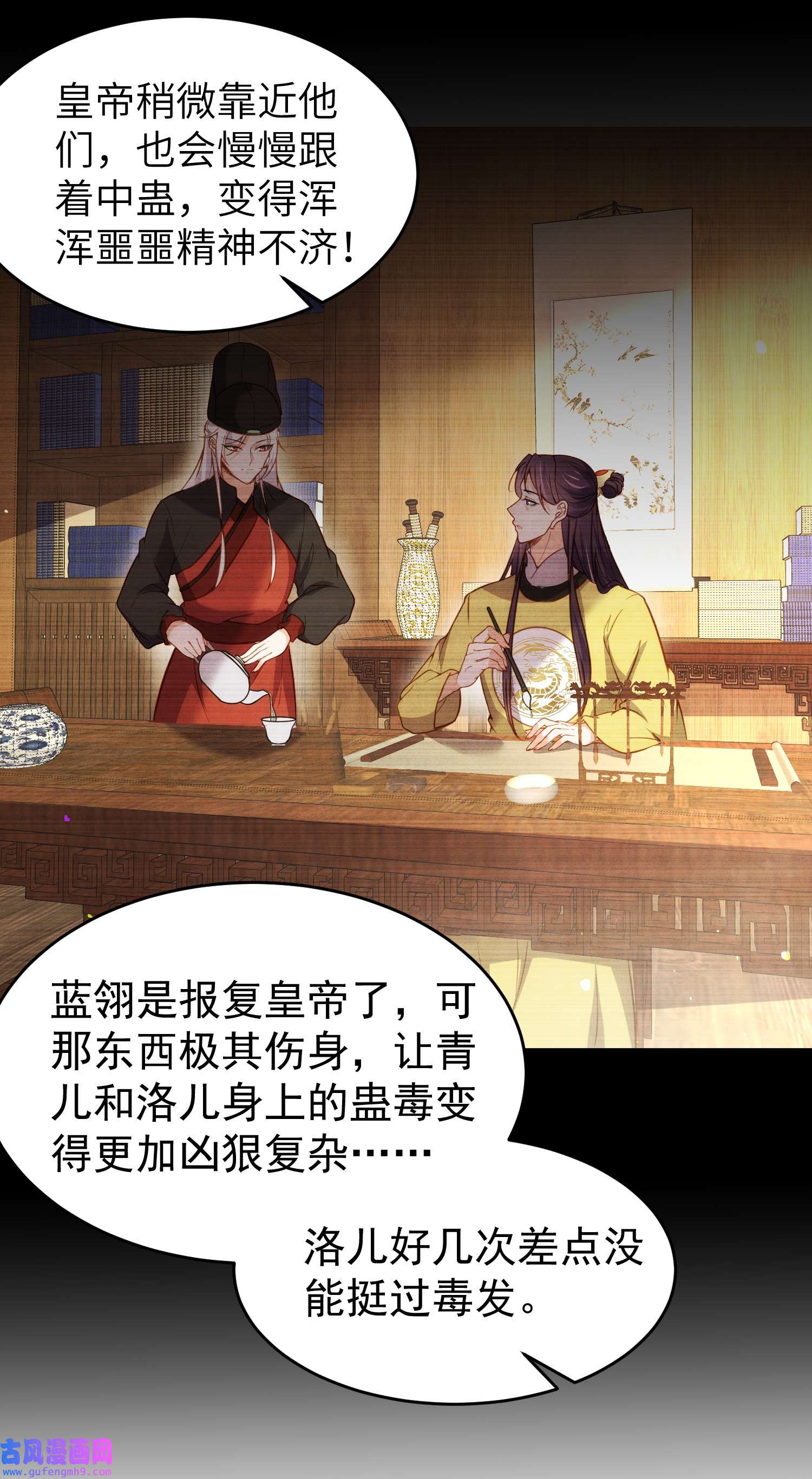 宦妃天下213 洛儿真的净身了！