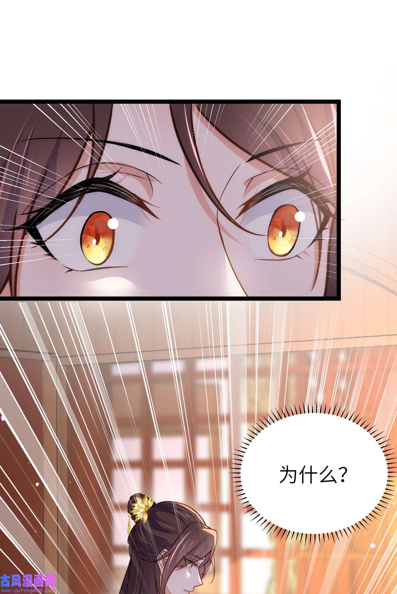 宦妃天下213 洛儿真的净身了！