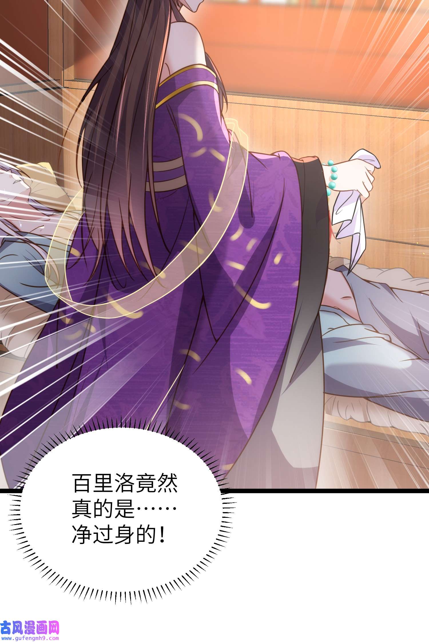 宦妃天下213 洛儿真的净身了！