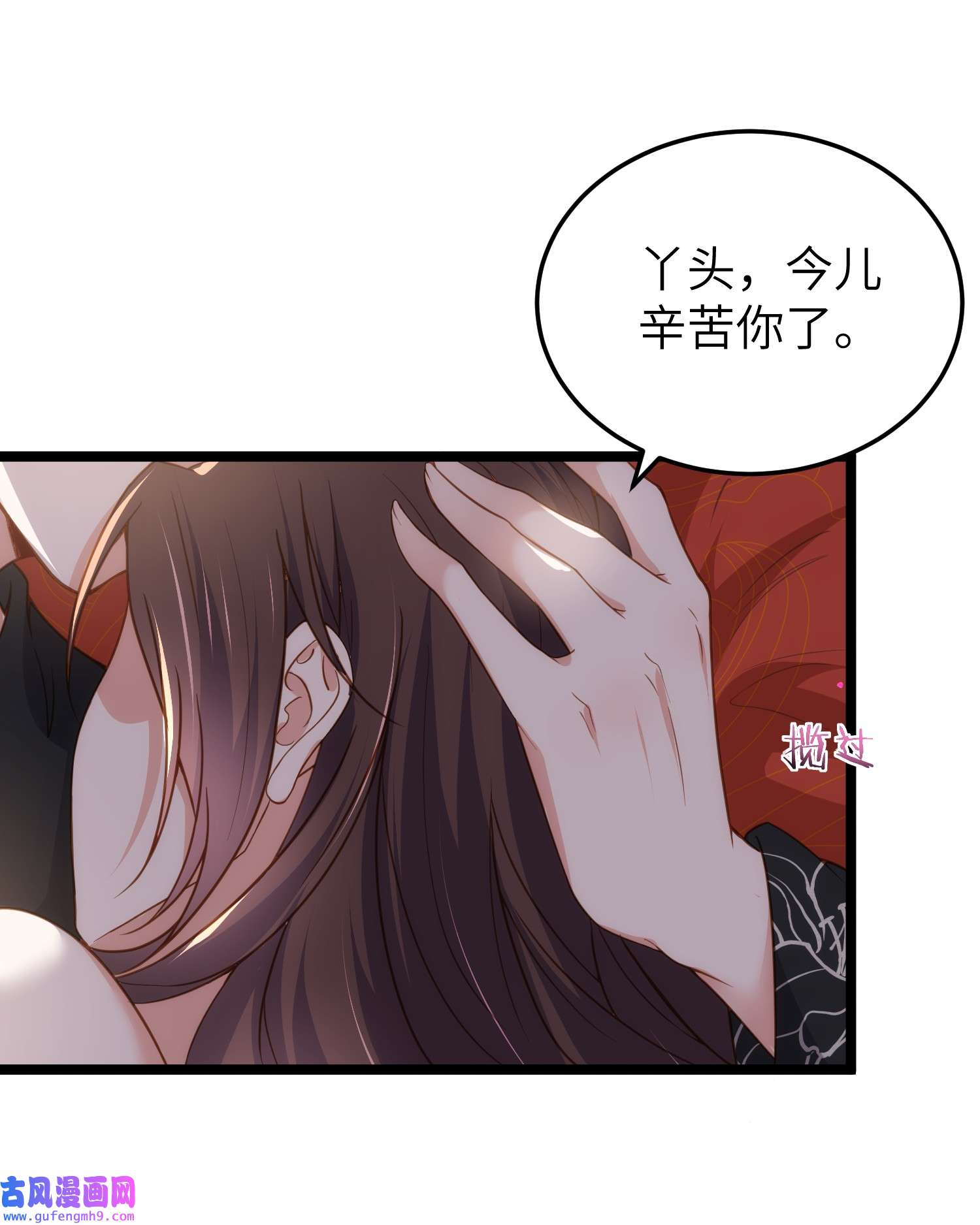 宦妃天下213 洛儿真的净身了！