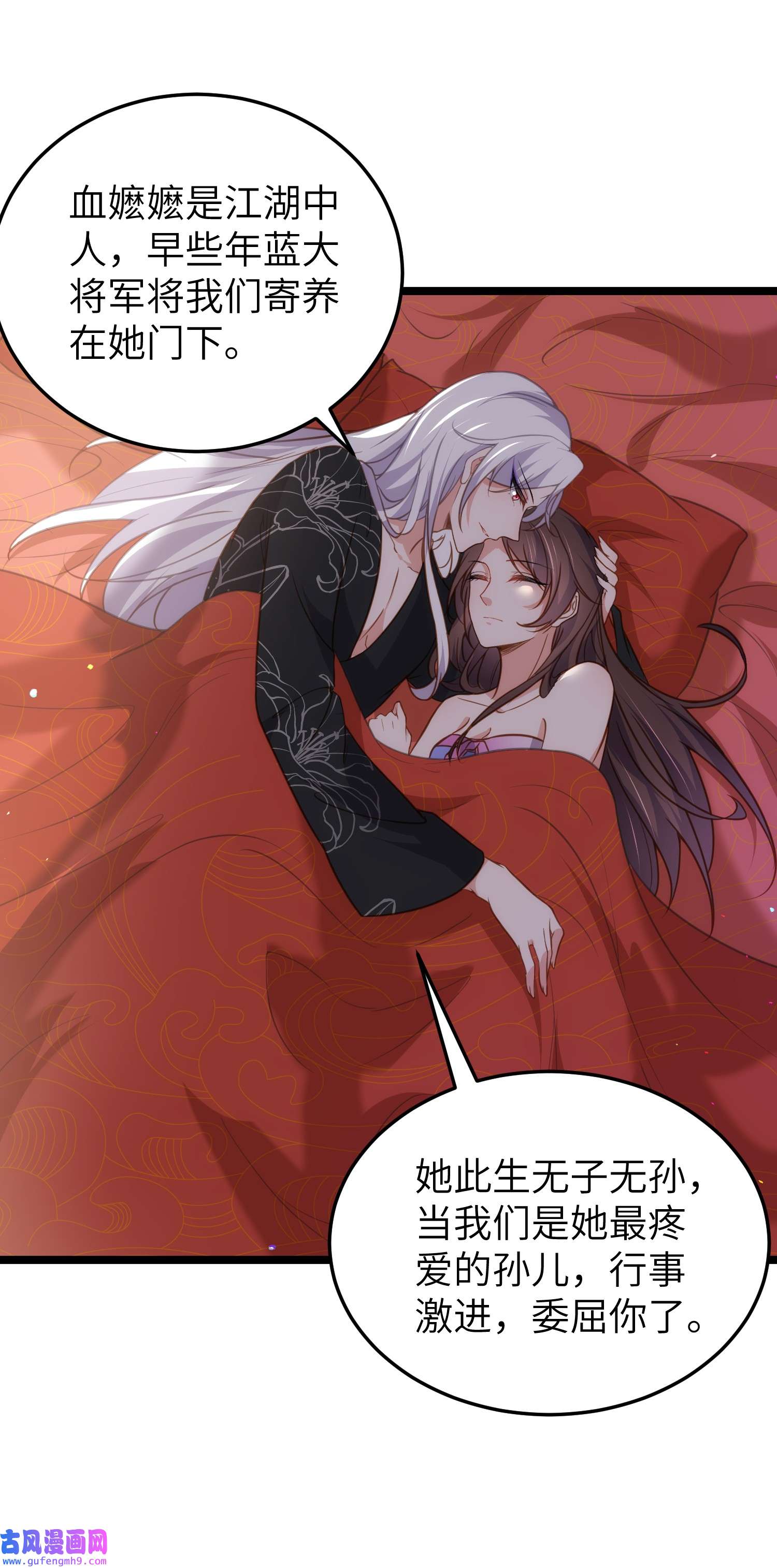 宦妃天下213 洛儿真的净身了！