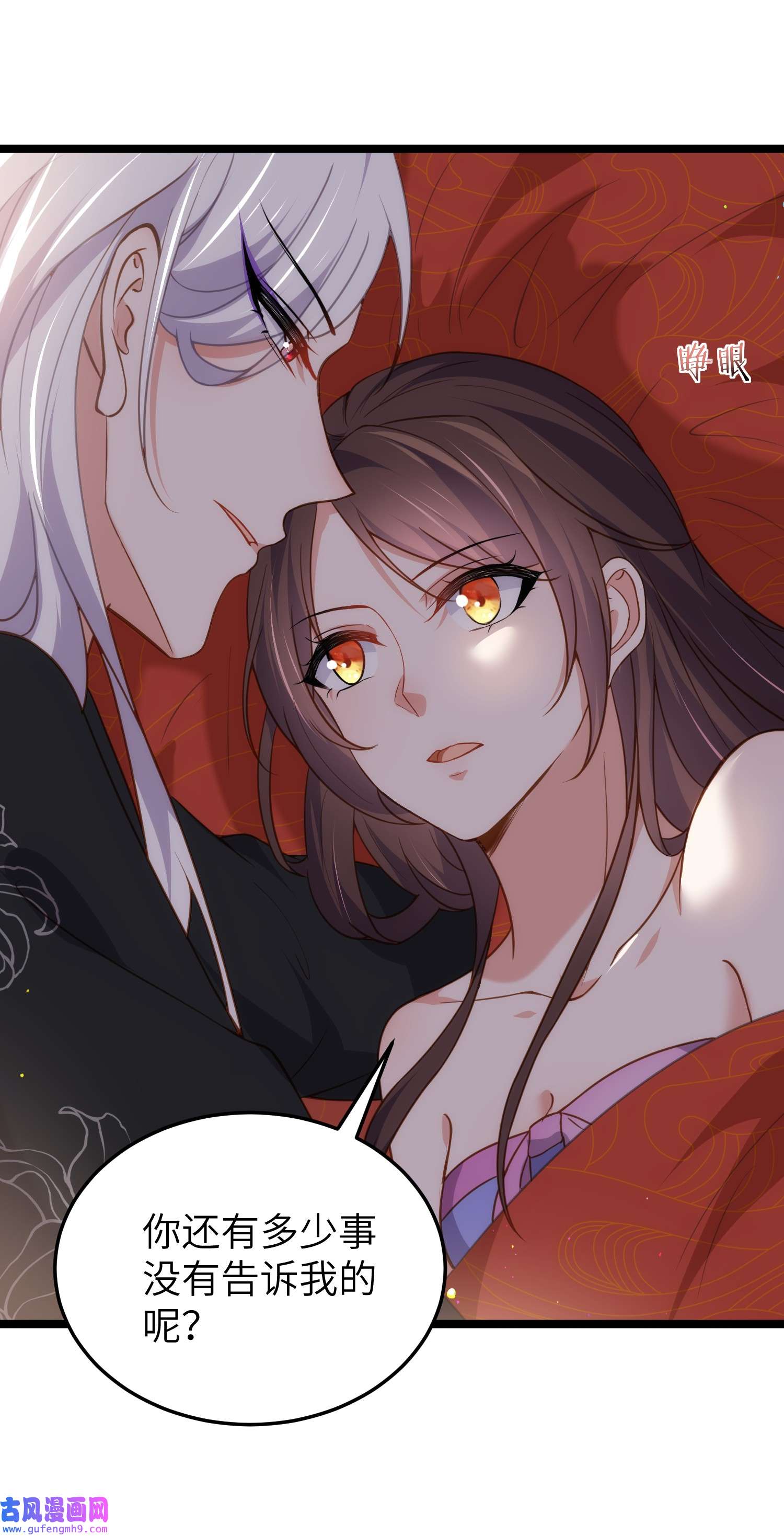 宦妃天下213 洛儿真的净身了！