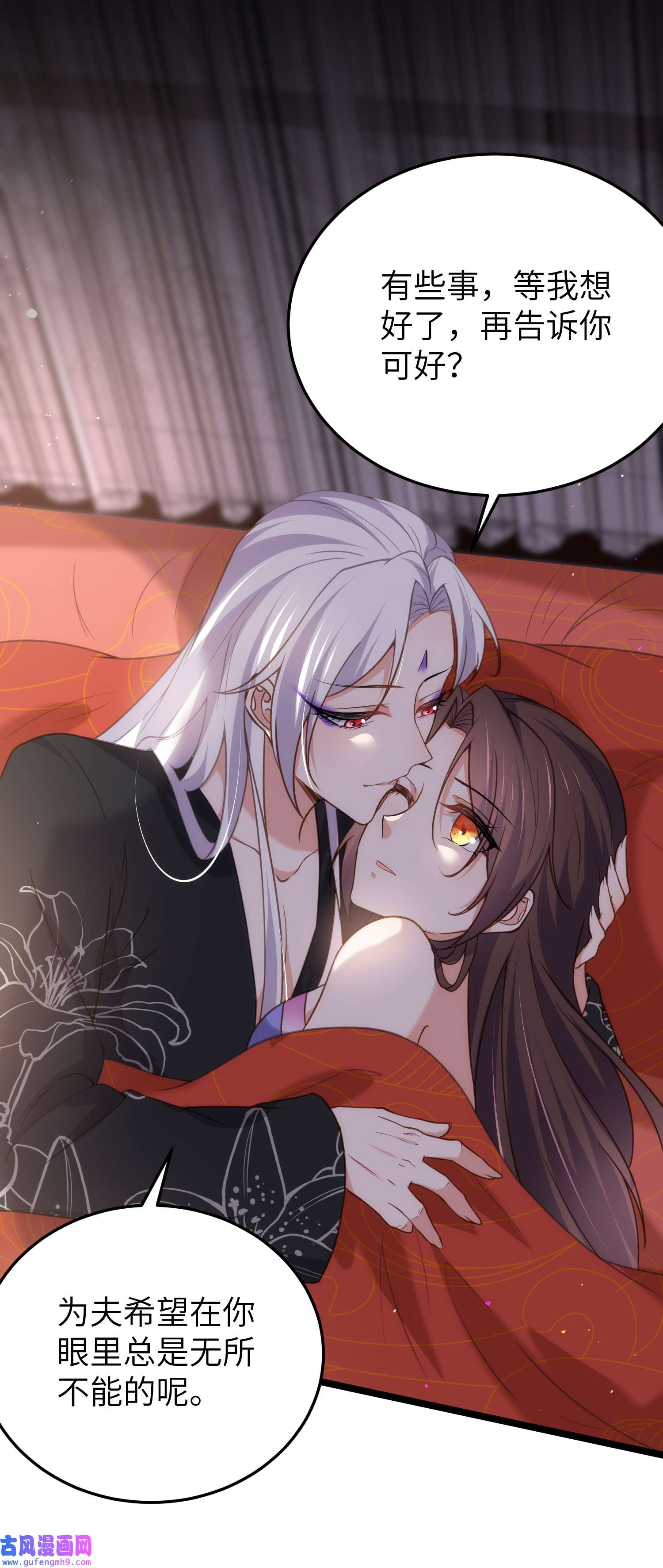 宦妃天下213 洛儿真的净身了！