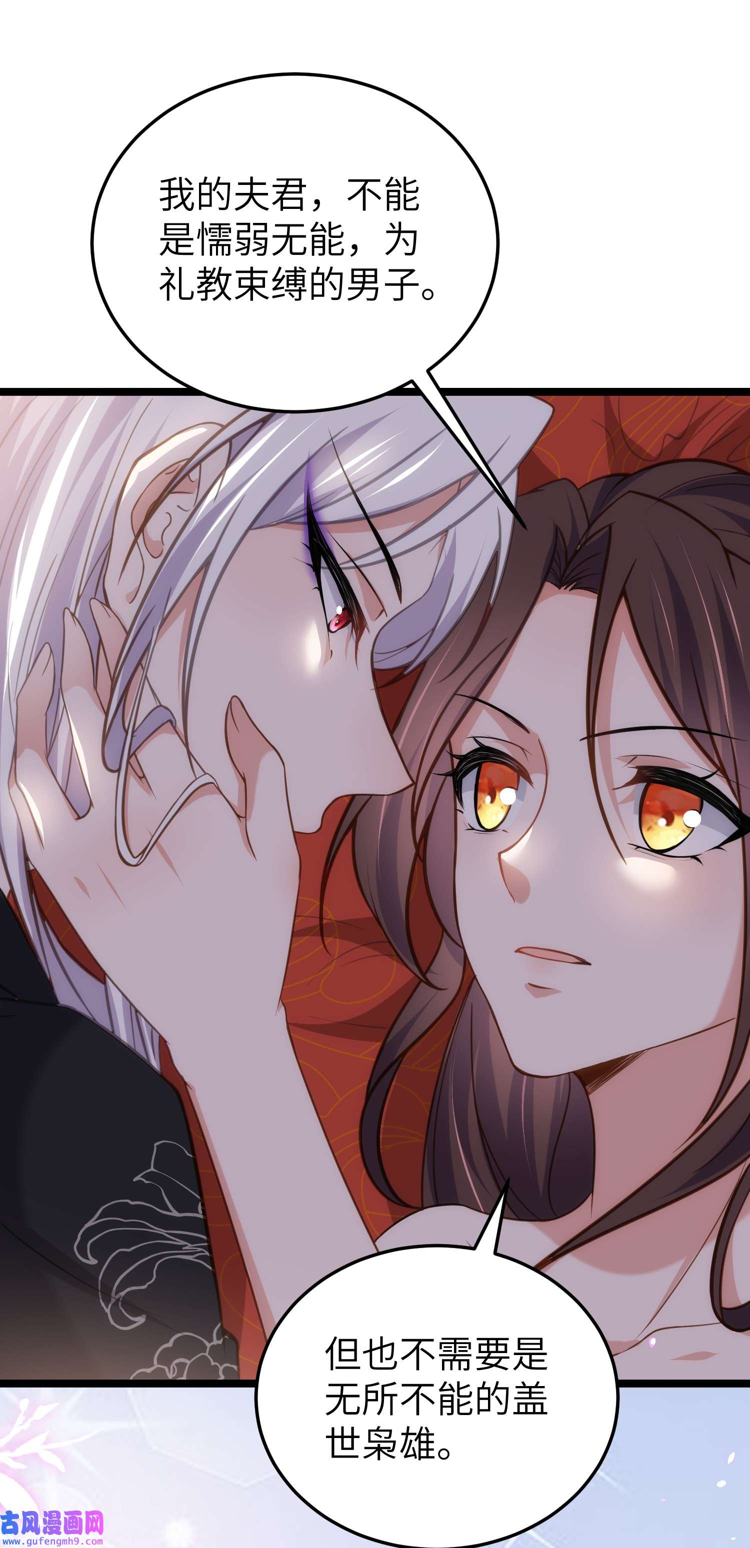 宦妃天下213 洛儿真的净身了！