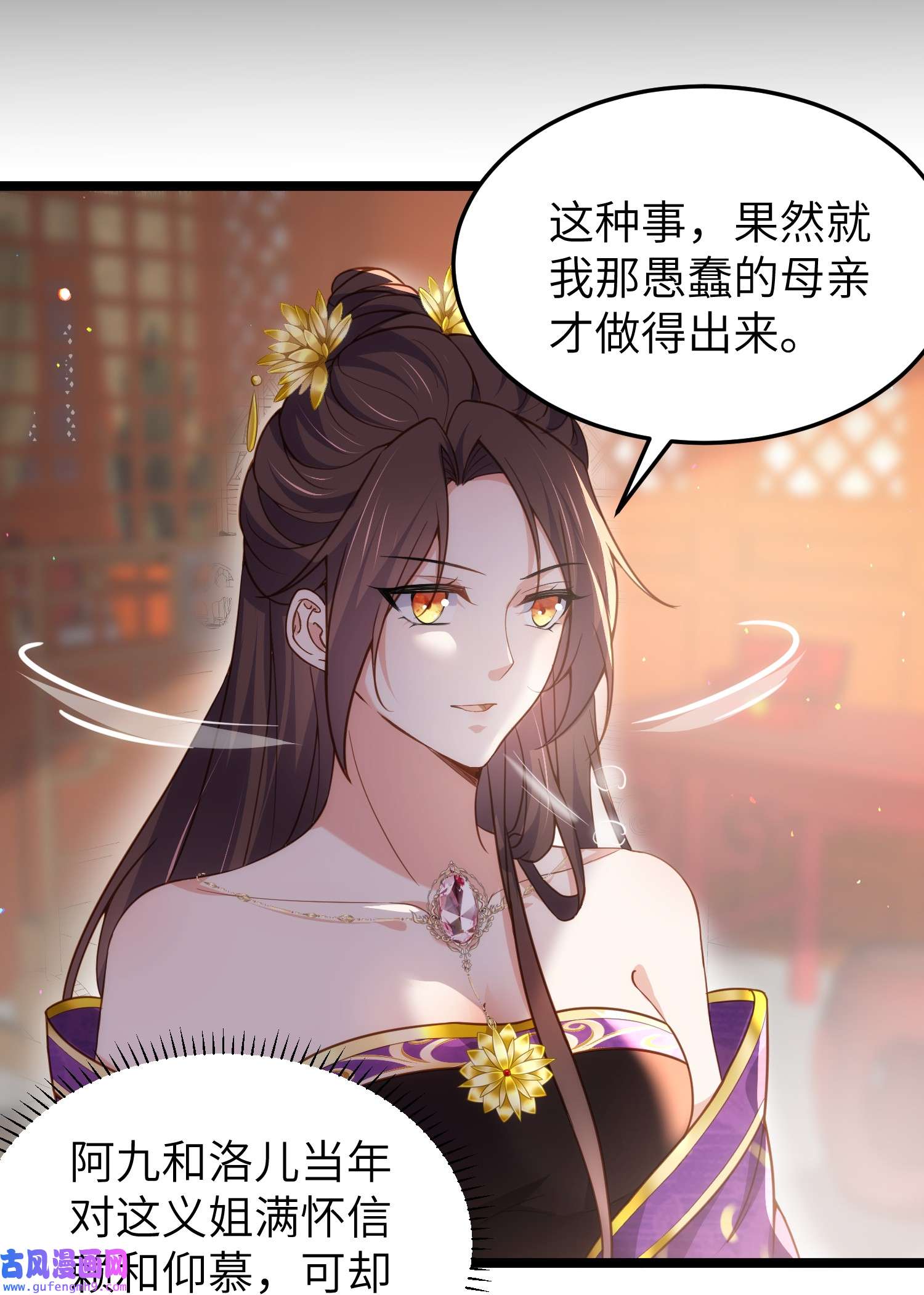 宦妃天下213 洛儿真的净身了！