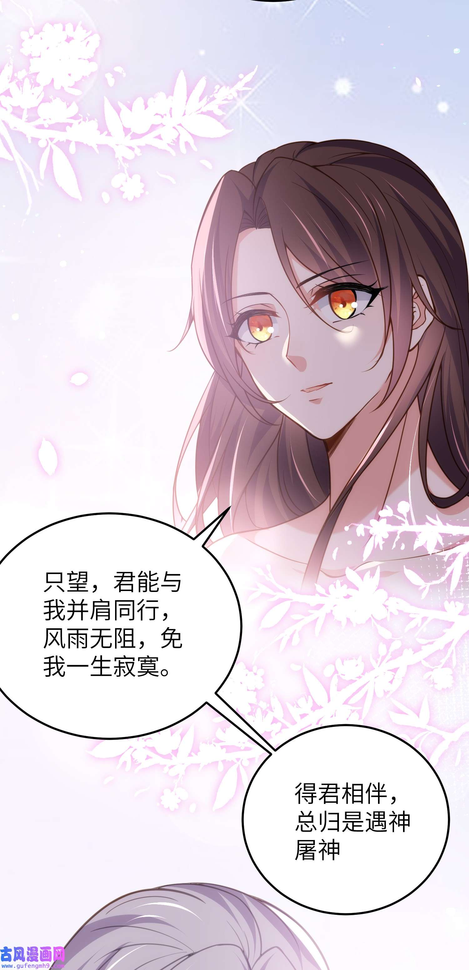 宦妃天下213 洛儿真的净身了！