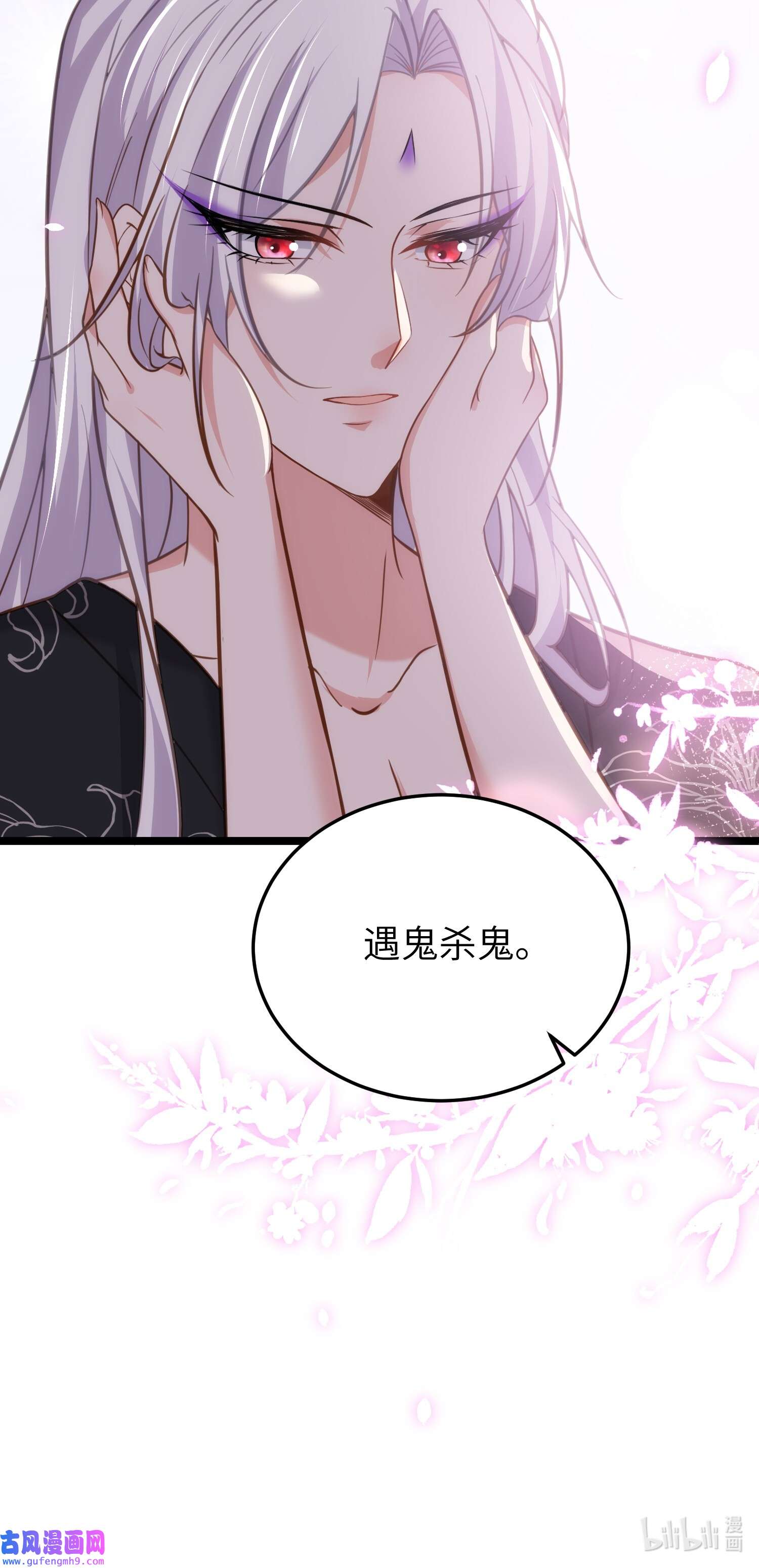 宦妃天下213 洛儿真的净身了！