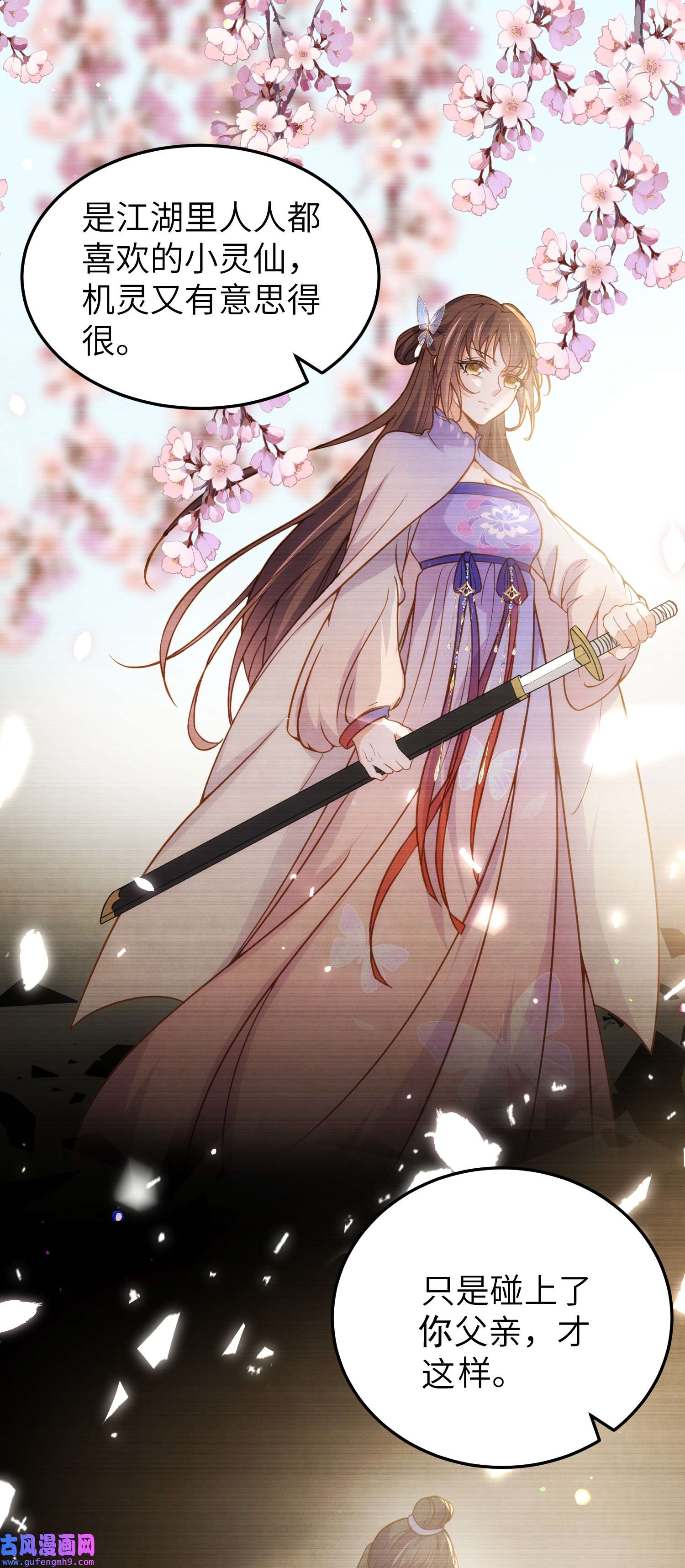 宦妃天下213 洛儿真的净身了！