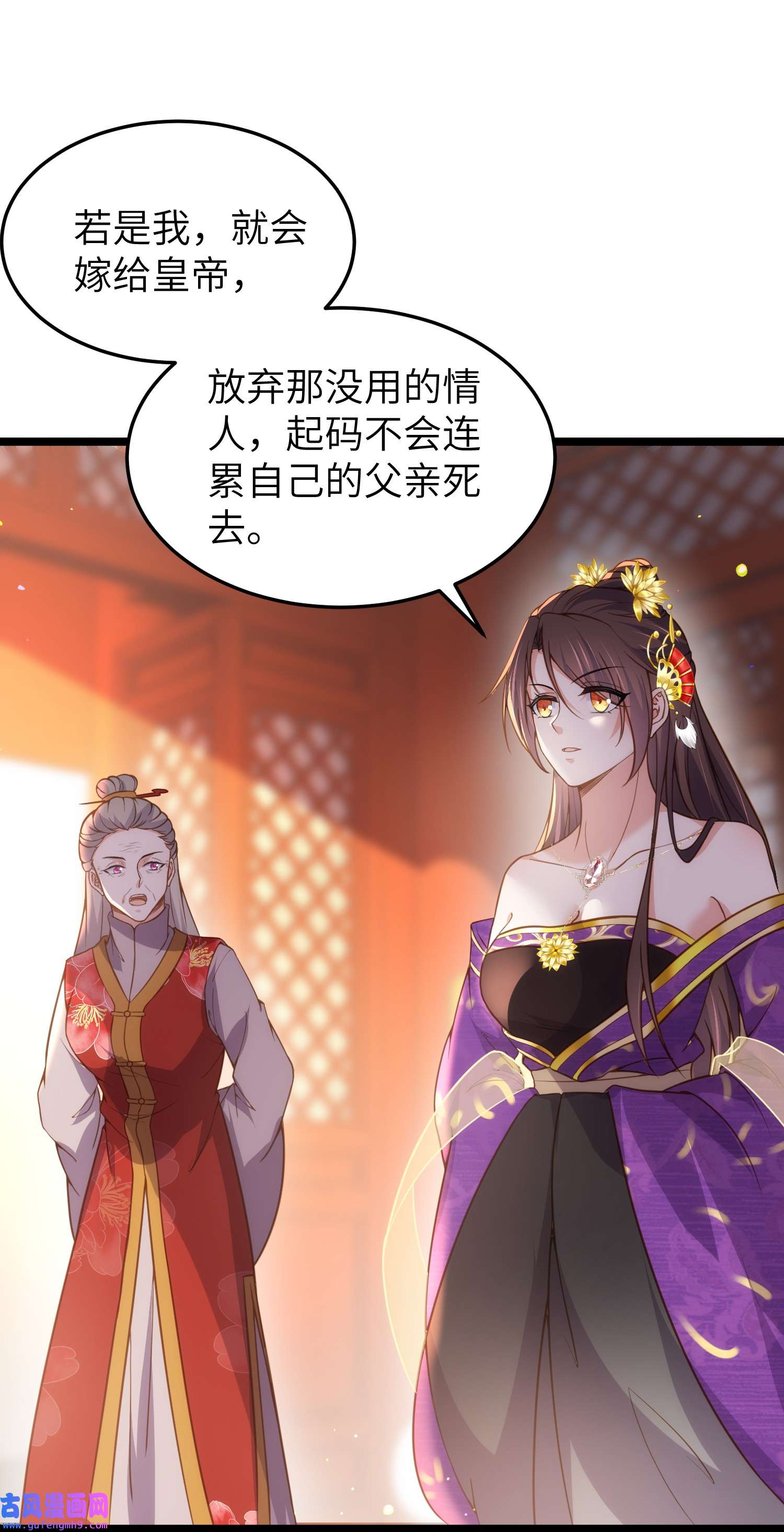 宦妃天下213 洛儿真的净身了！