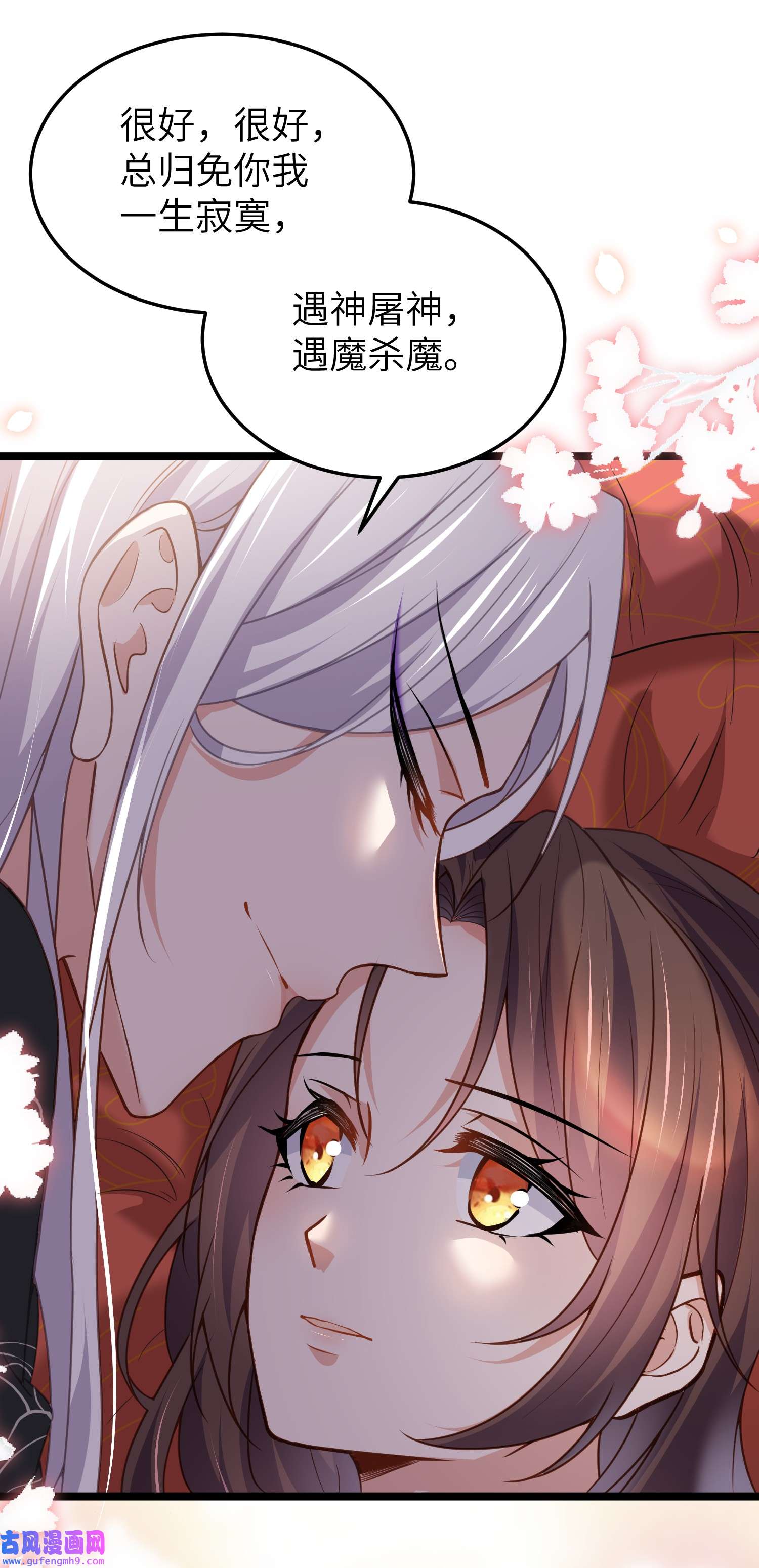 宦妃天下214 别让人担心