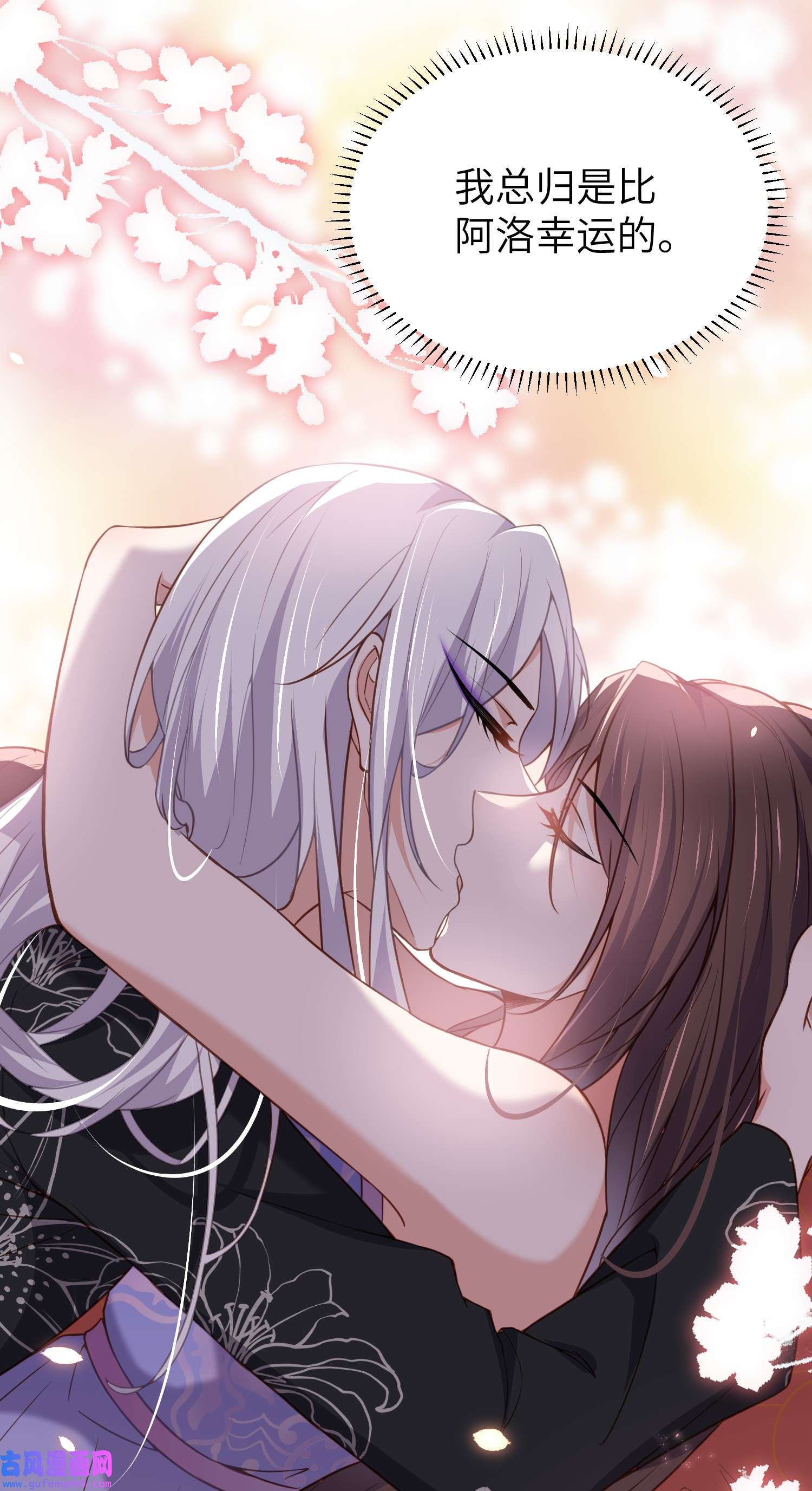 宦妃天下214 别让人担心