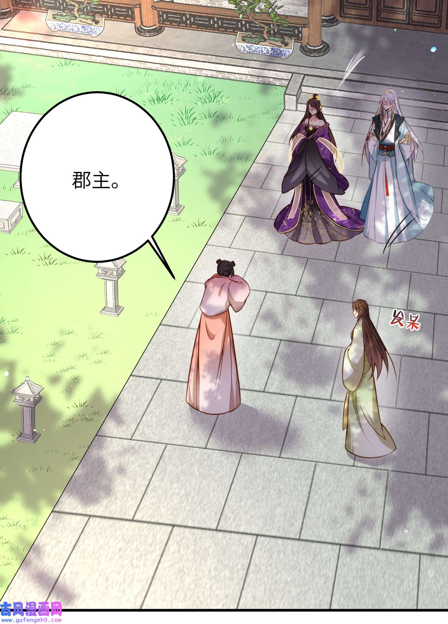 宦妃天下214 别让人担心