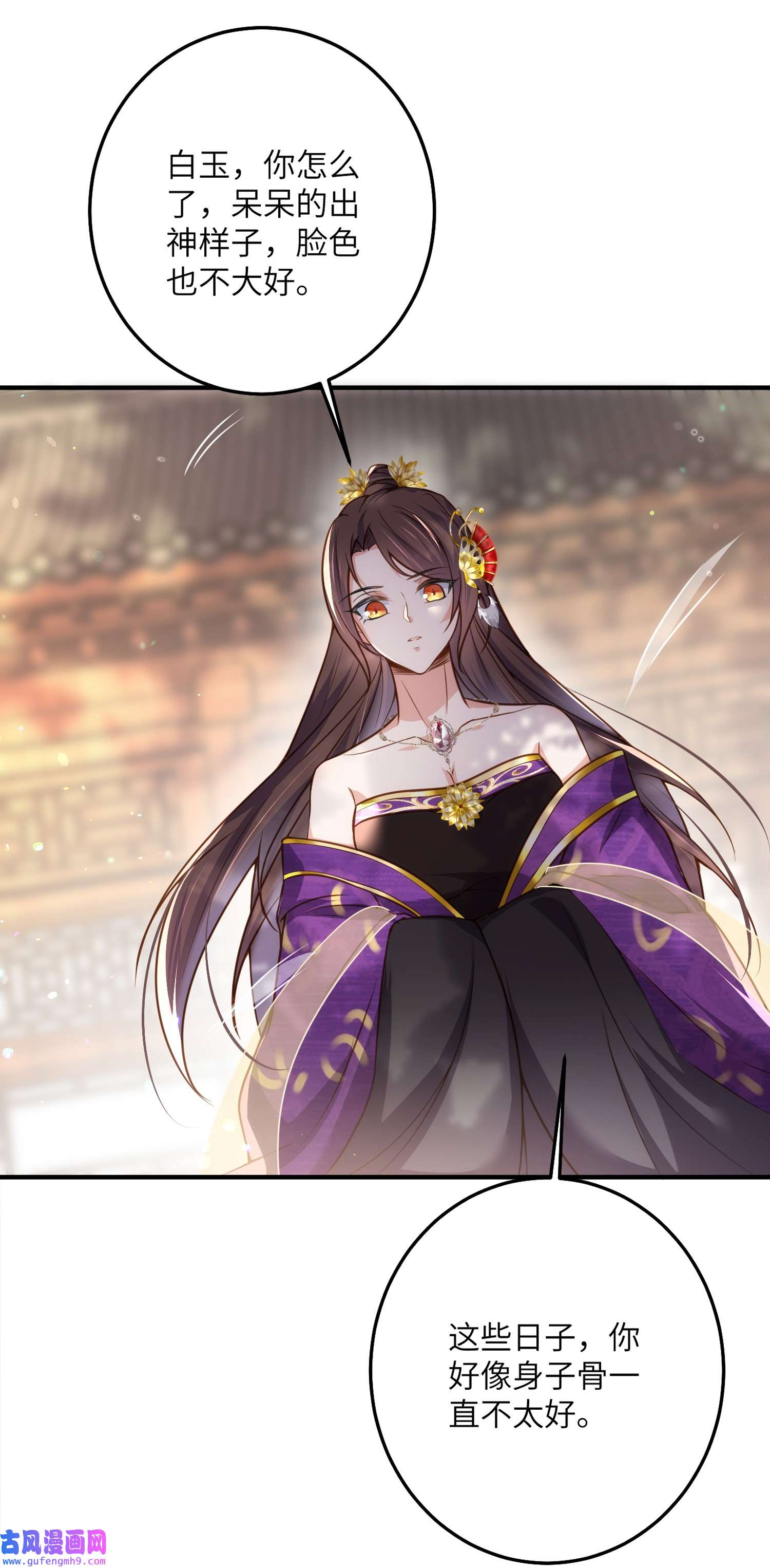 宦妃天下214 别让人担心