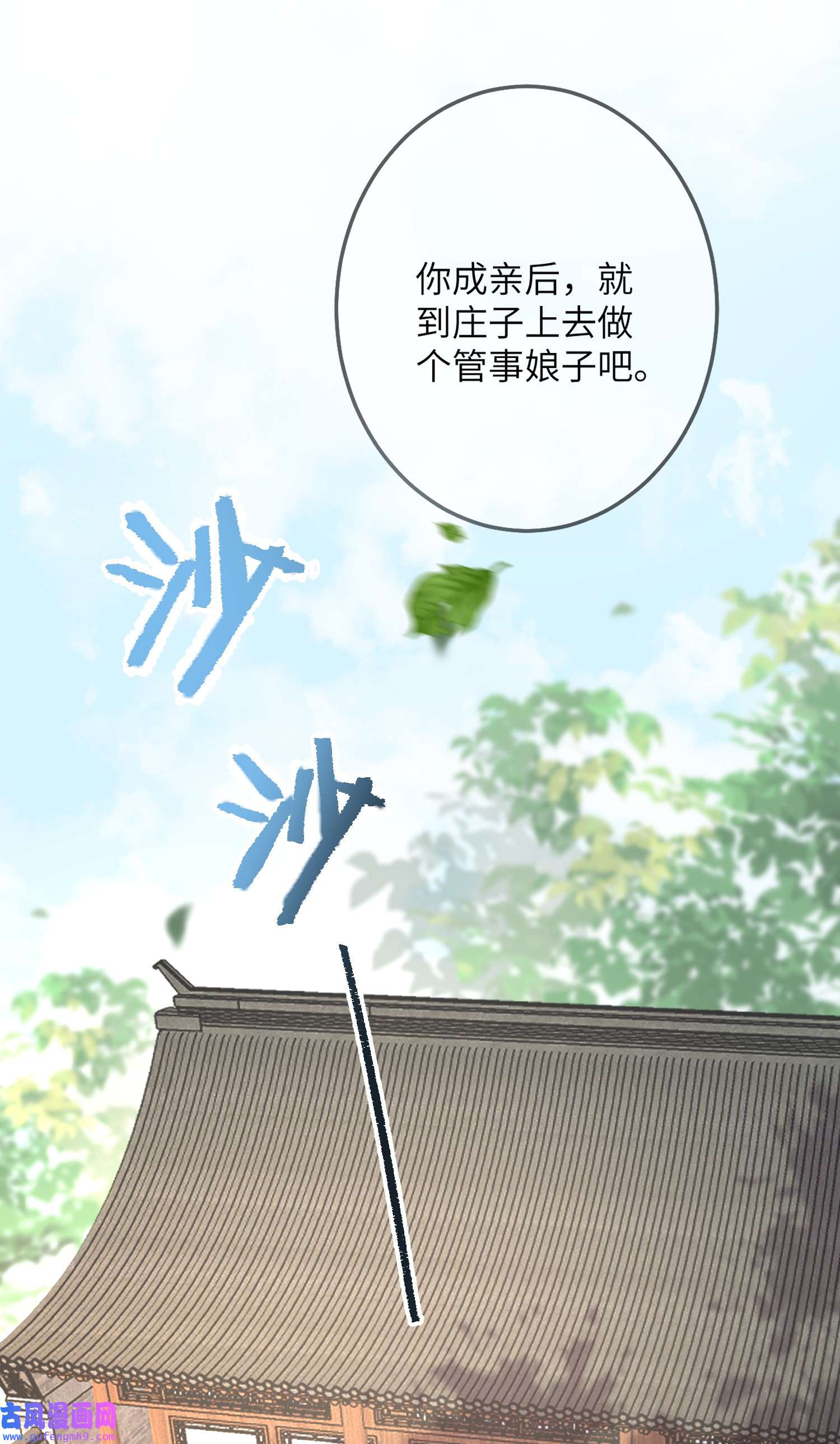 宦妃天下214 别让人担心