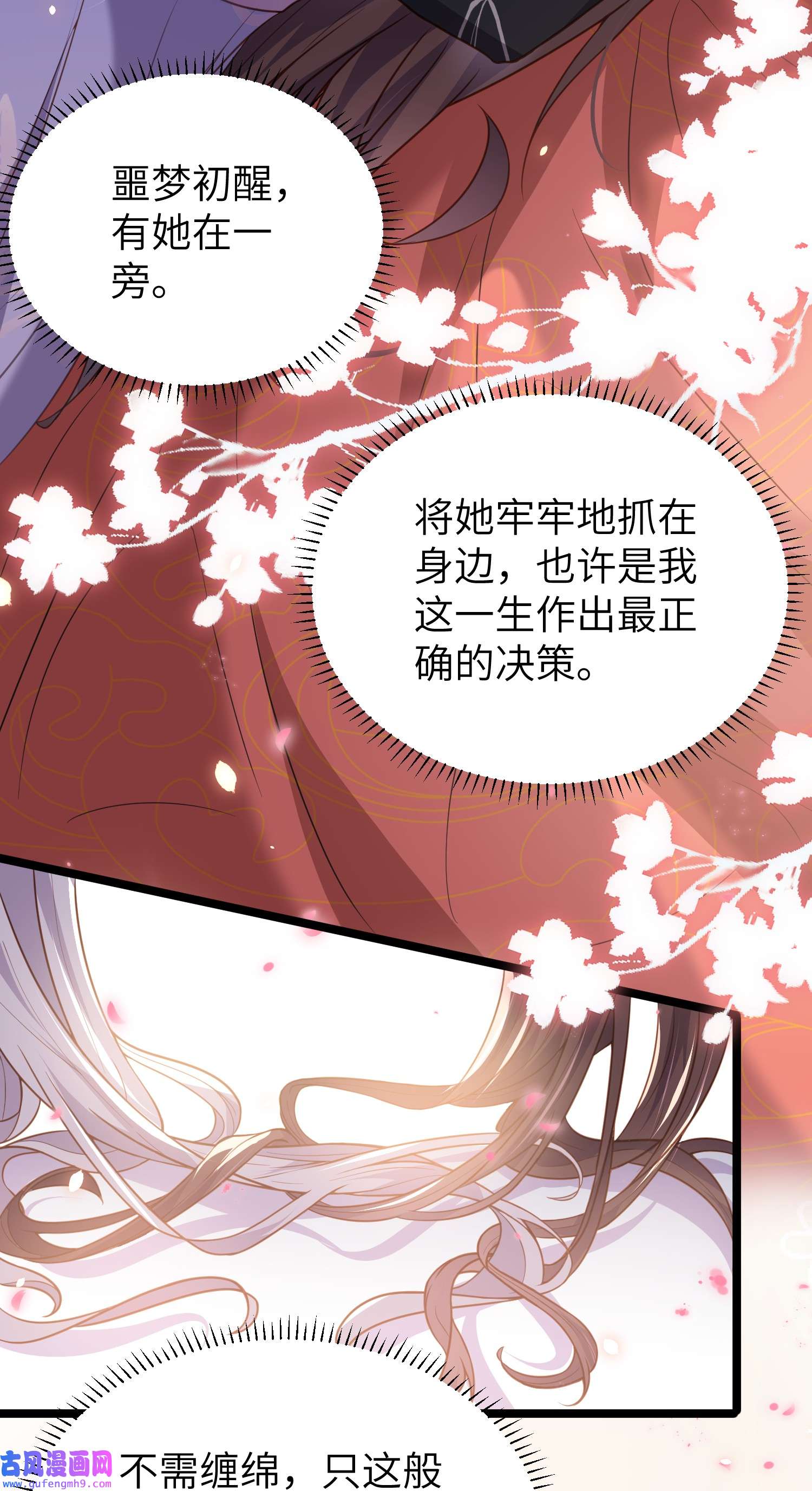 宦妃天下214 别让人担心