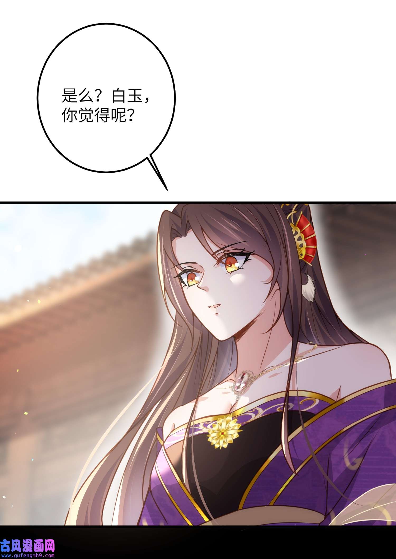 宦妃天下214 别让人担心