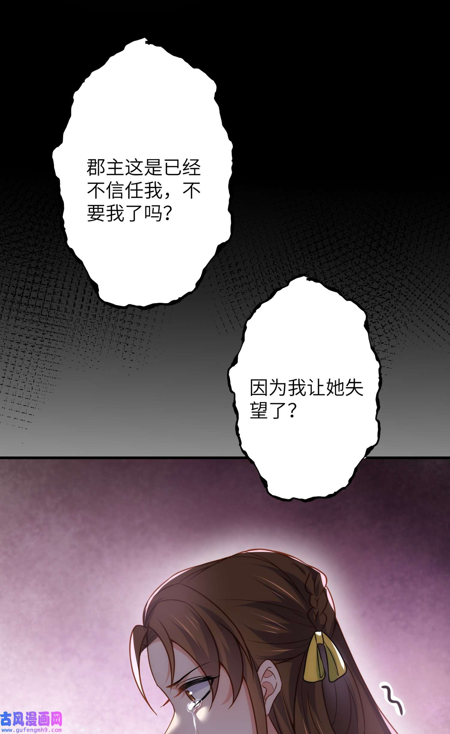 宦妃天下214 别让人担心