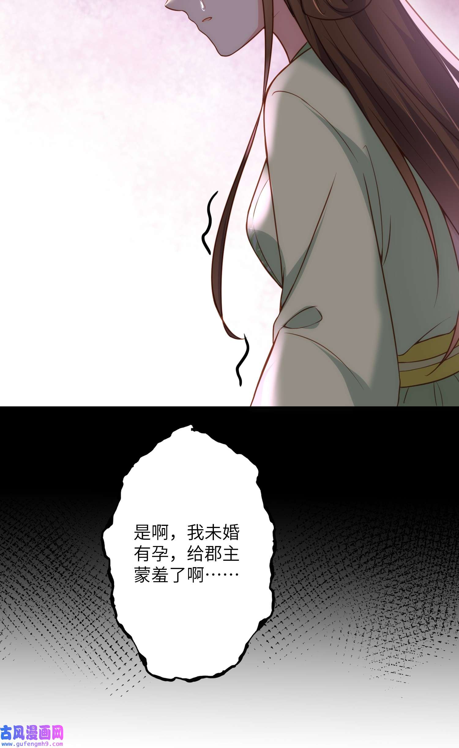 宦妃天下214 别让人担心