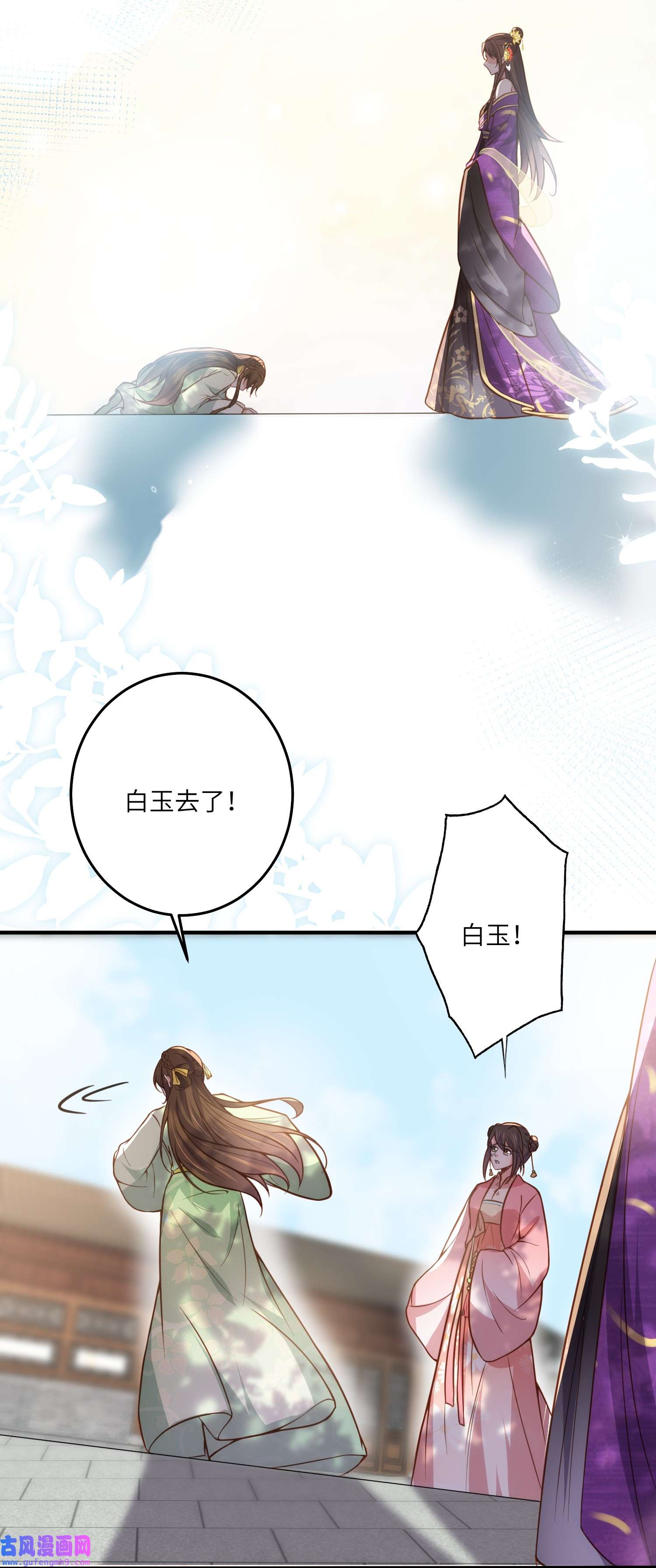 宦妃天下214 别让人担心