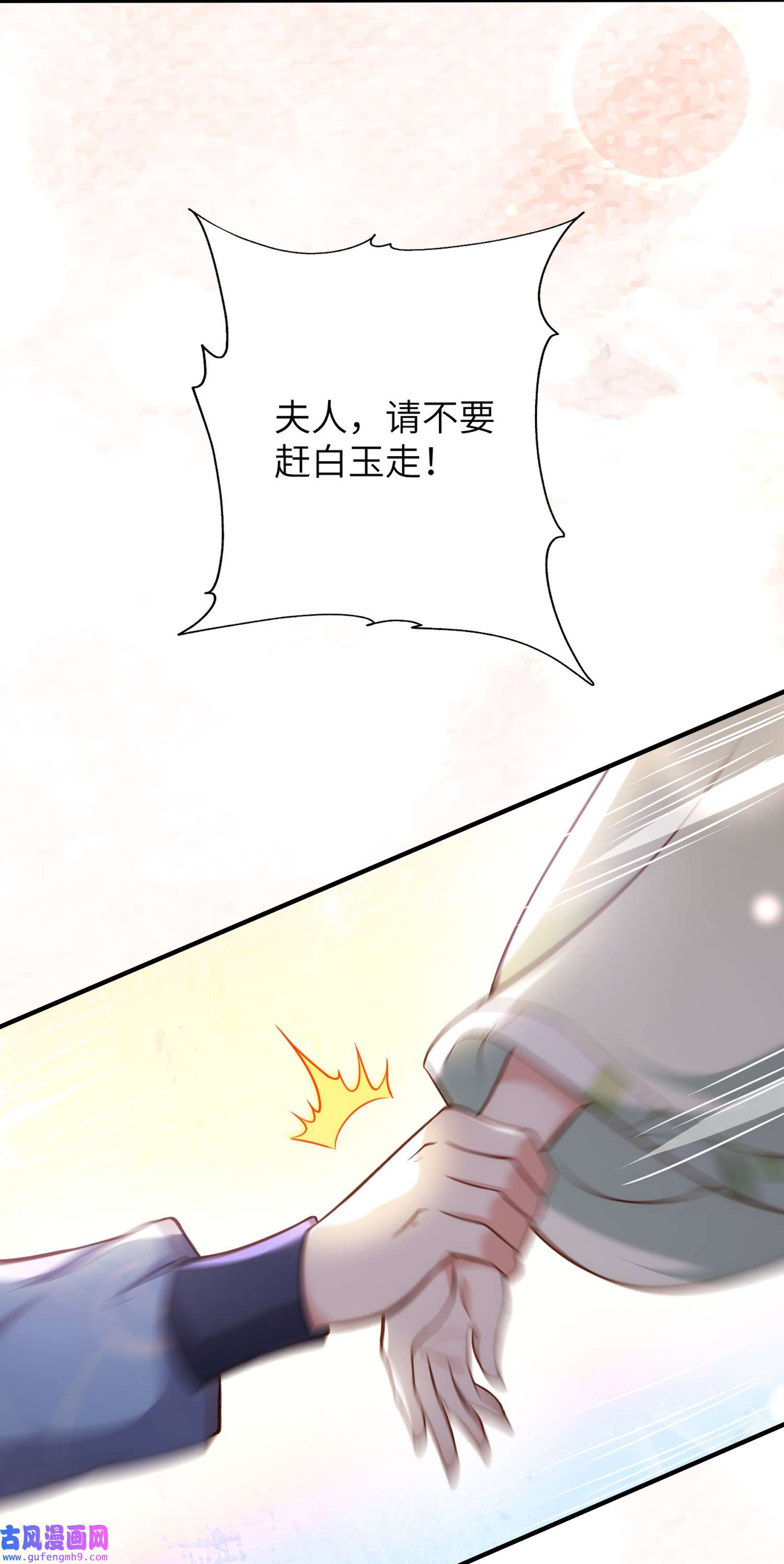 宦妃天下214 别让人担心