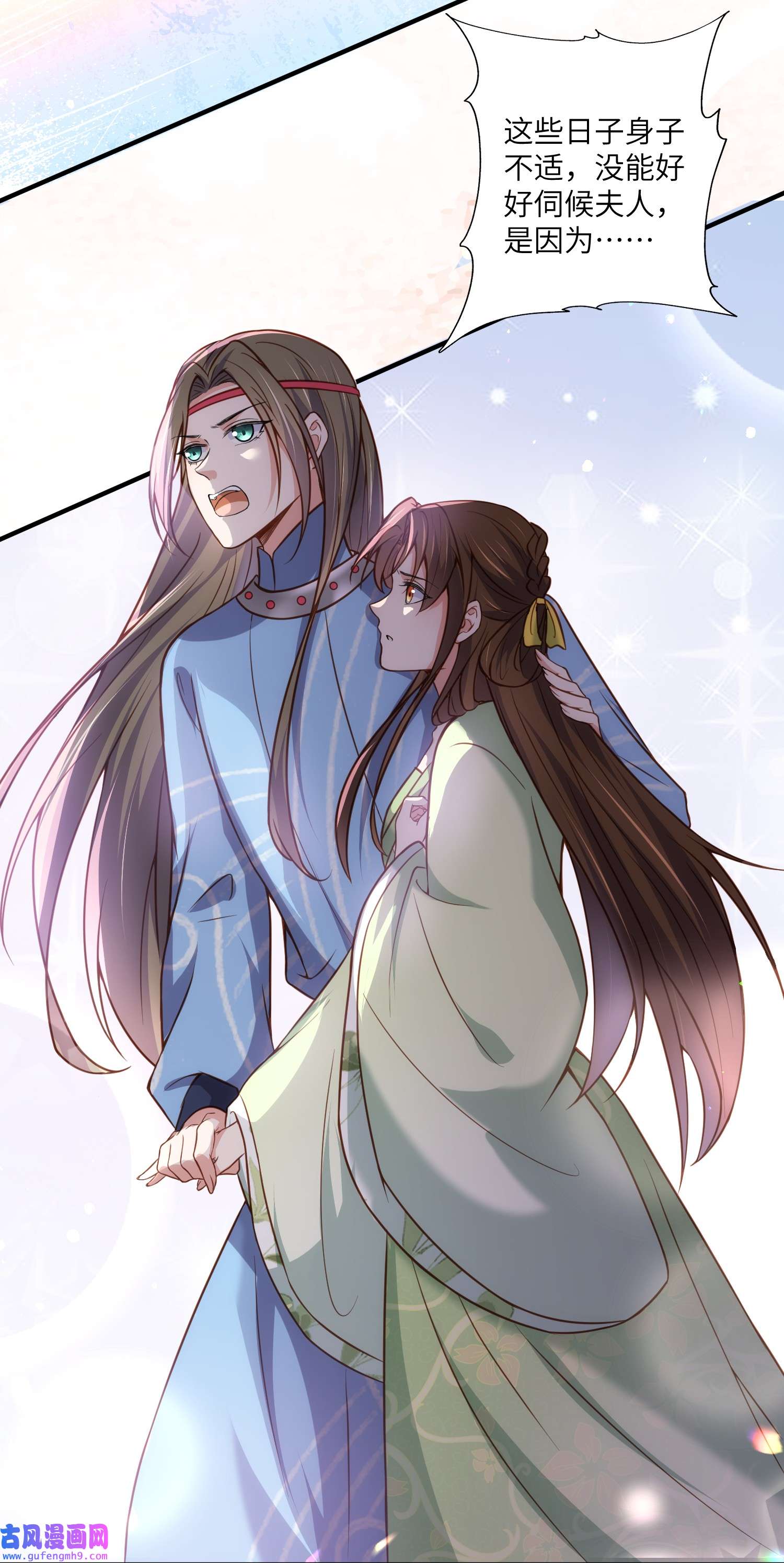 宦妃天下214 别让人担心