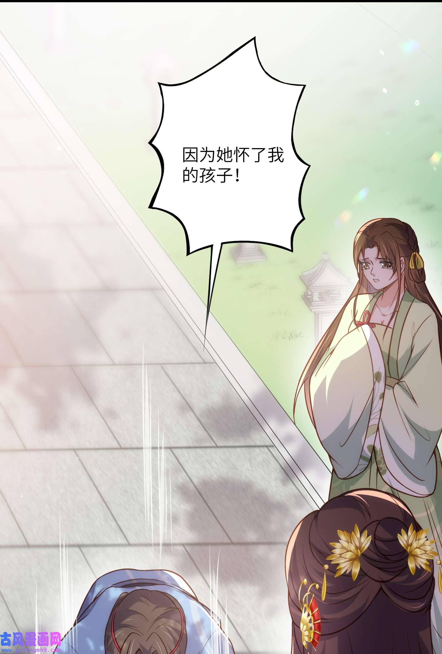 宦妃天下214 别让人担心