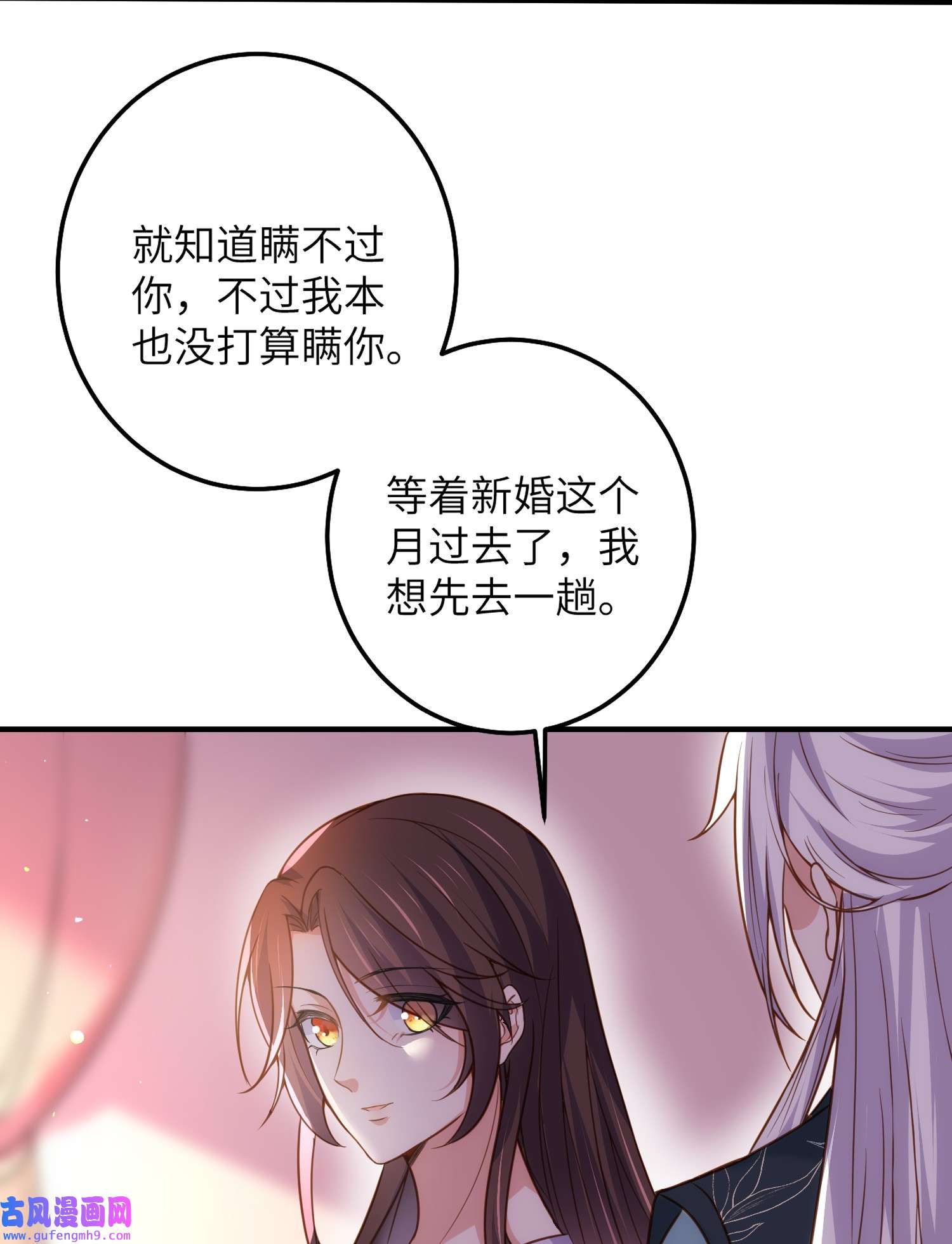 宦妃天下214 别让人担心