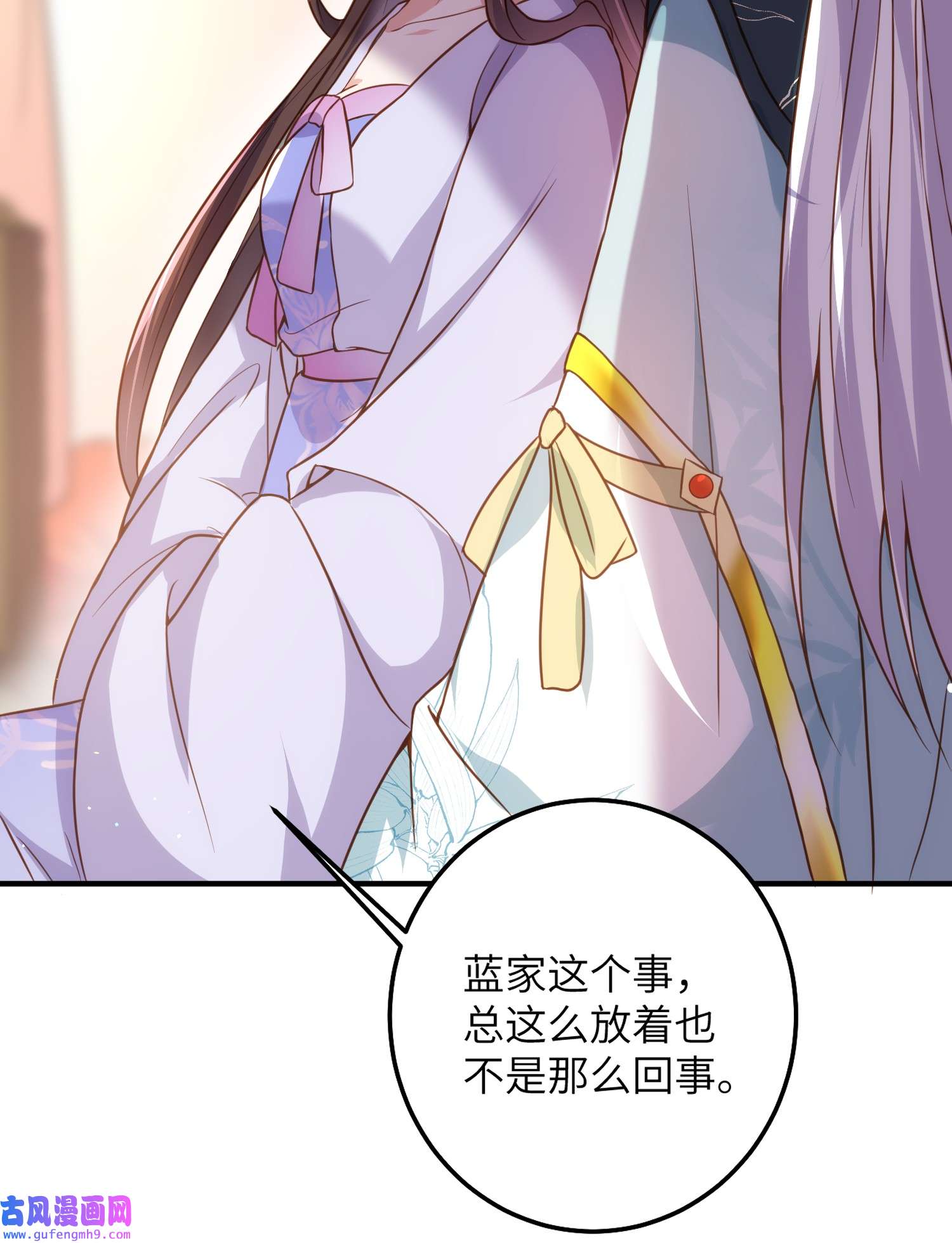 宦妃天下214 别让人担心