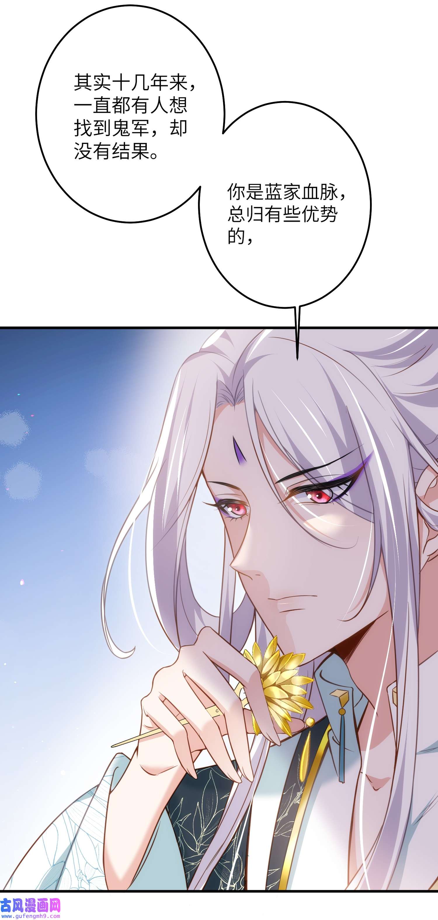 宦妃天下214 别让人担心