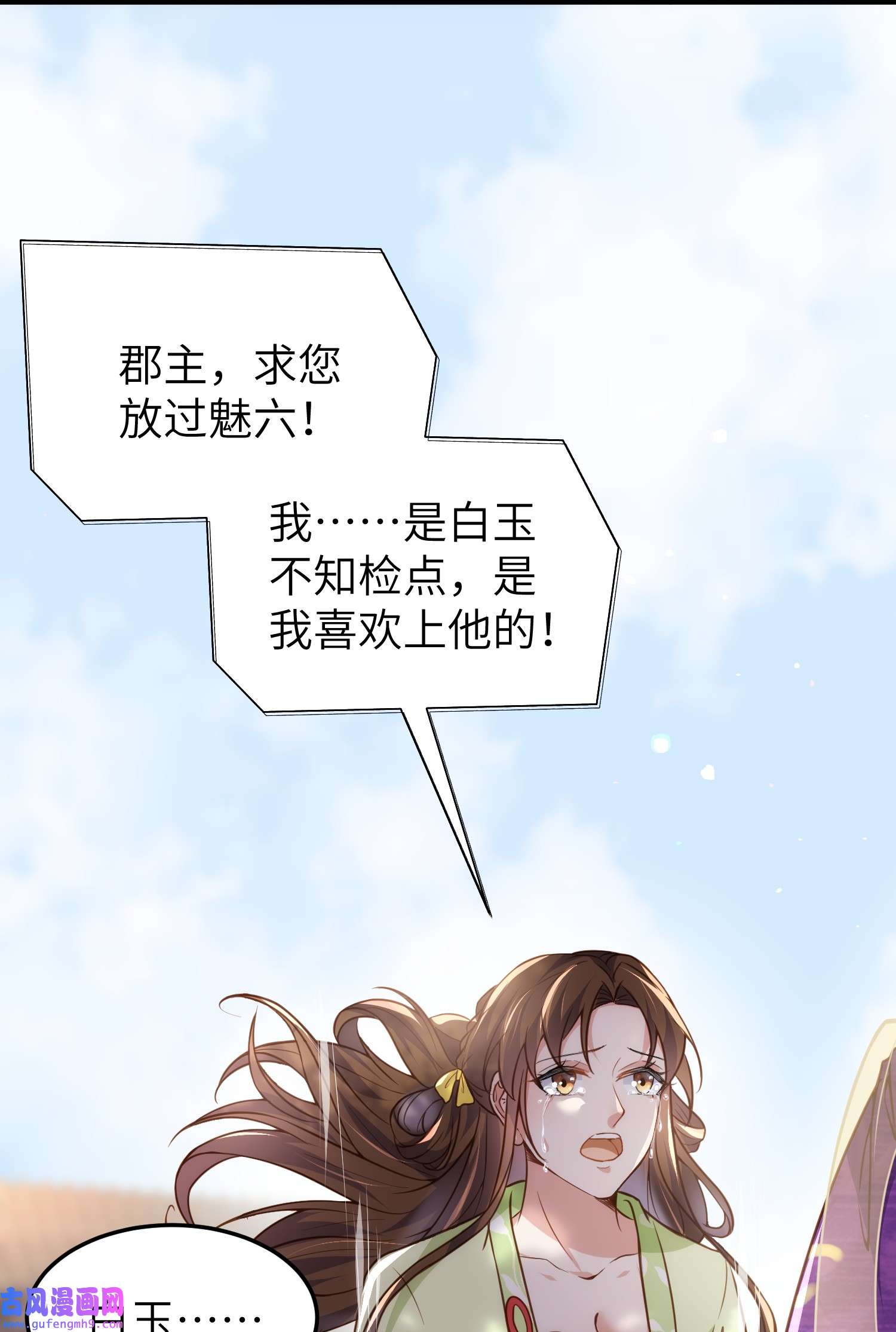 宦妃天下215 我要把孩子打掉