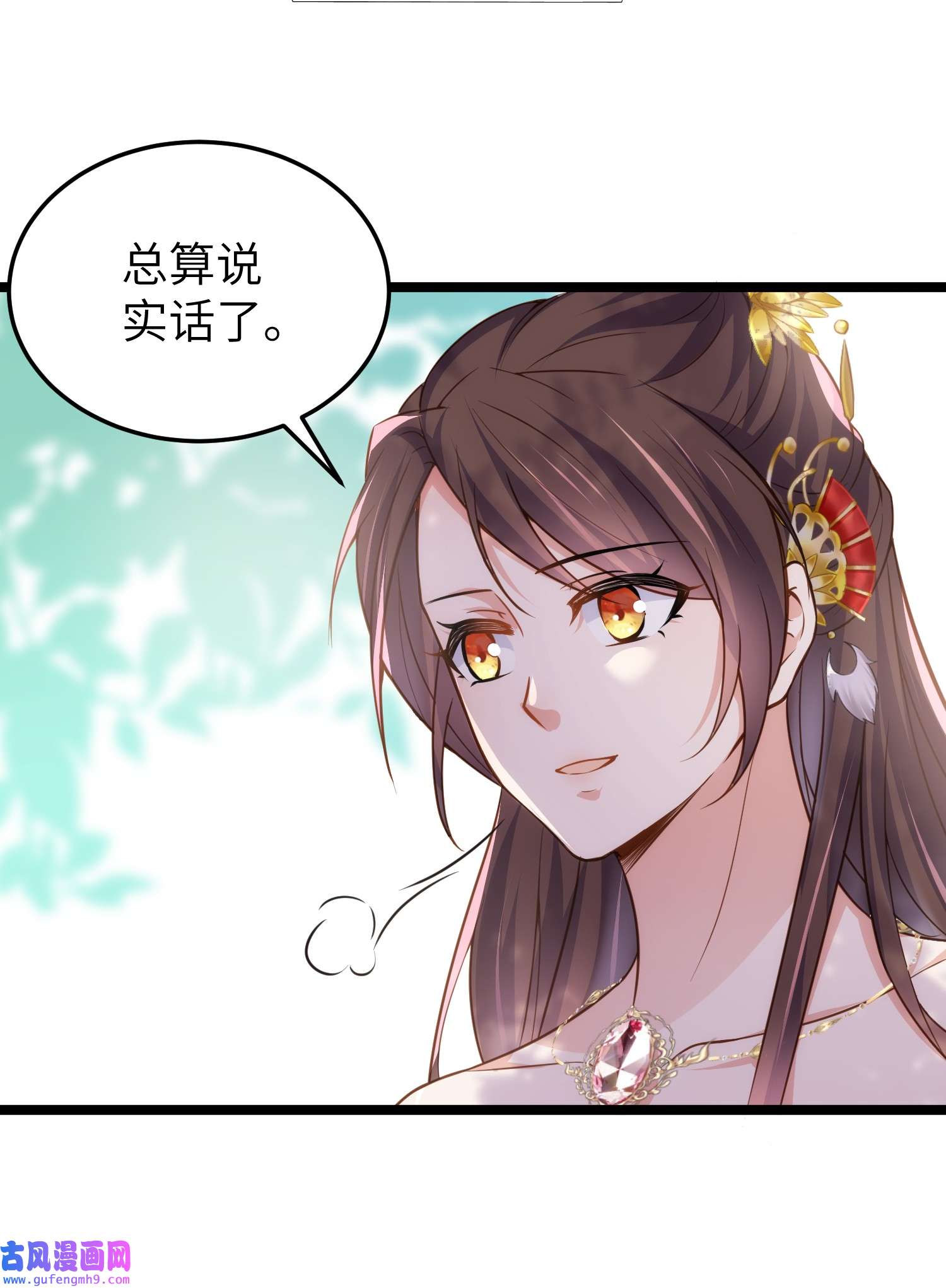 宦妃天下215 我要把孩子打掉